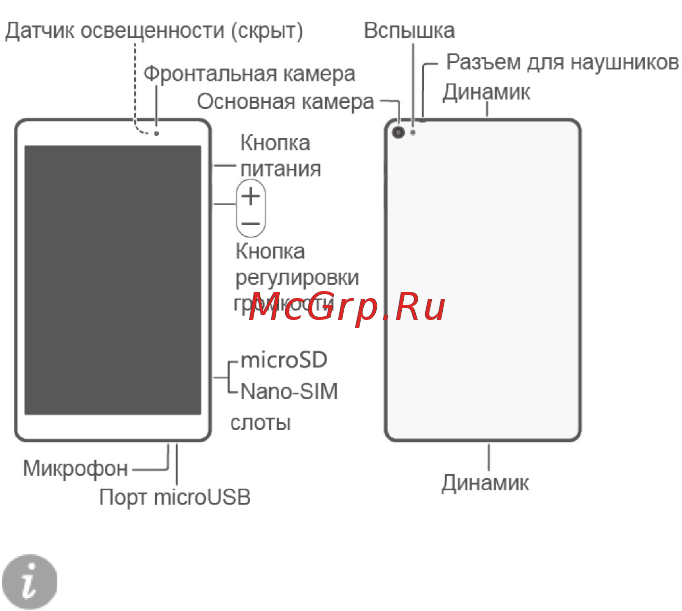 Huawei Mediapad T2 Pro 10.0 16Gb LTE White [3/40] Знакомство с huawei mediapad t2 10 pro