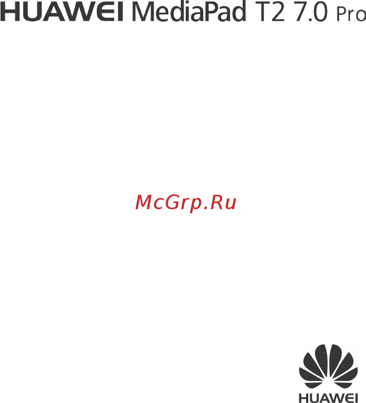 Huawei Mediapad T2 7.0 Pro 16Gb LTE White (PLE-701L) Инструкция по эксплуатации онлайн