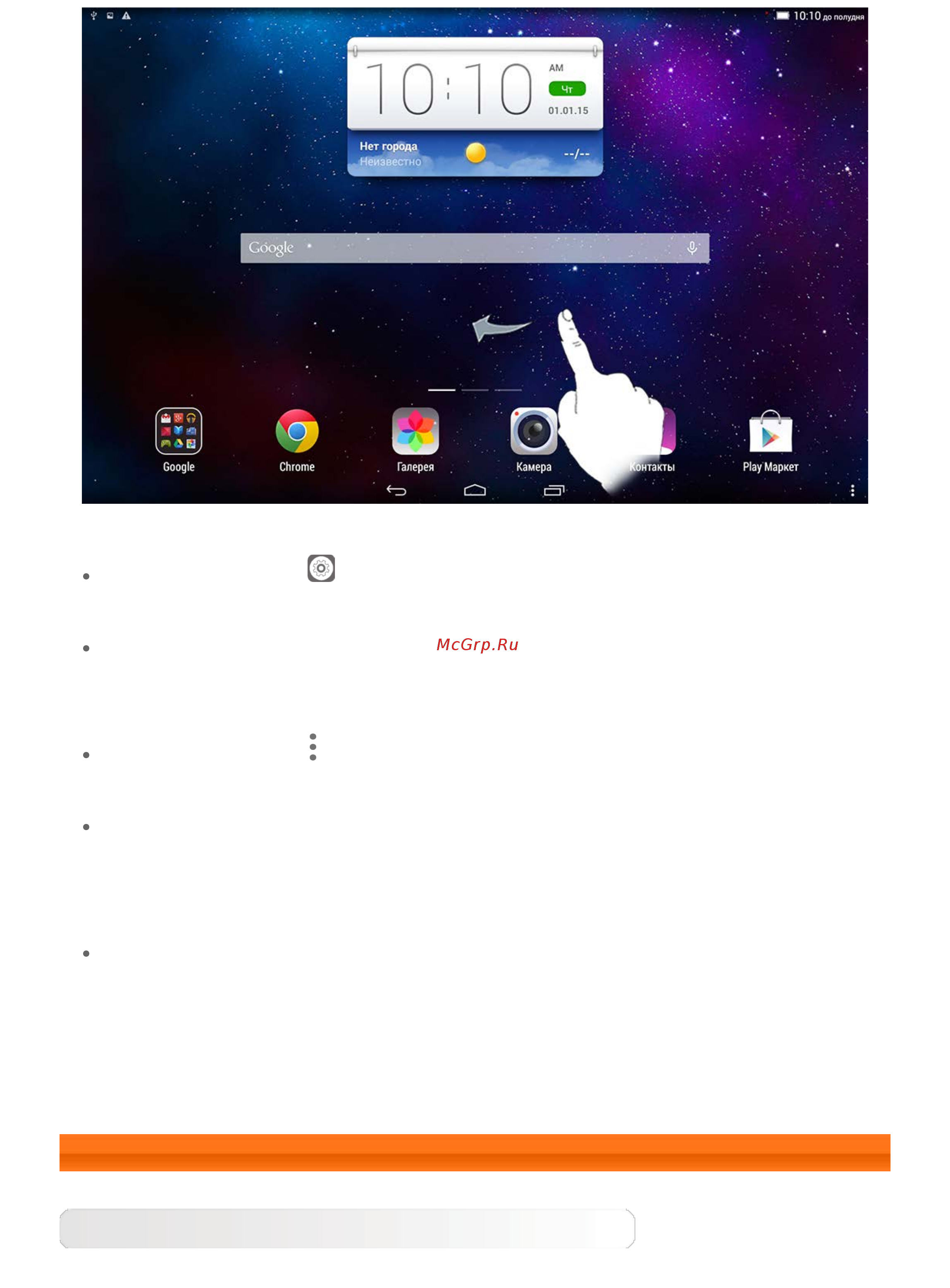 Lenovo Tab2 A10-70L 32Gb LTE Blue (ZA010070RU) Инструкция по эксплуатации онлайн [24/45] 241404
