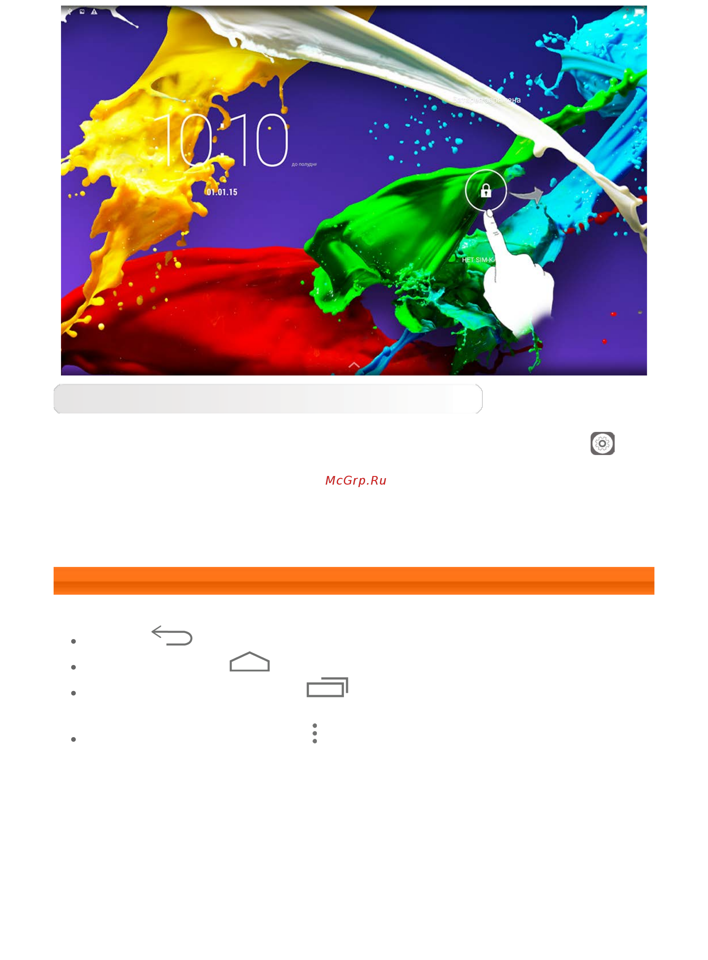 Lenovo Tab2 A10-70L 32Gb LTE Blue (ZA010070RU) Инструкция по эксплуатации онлайн [5/45] 241404