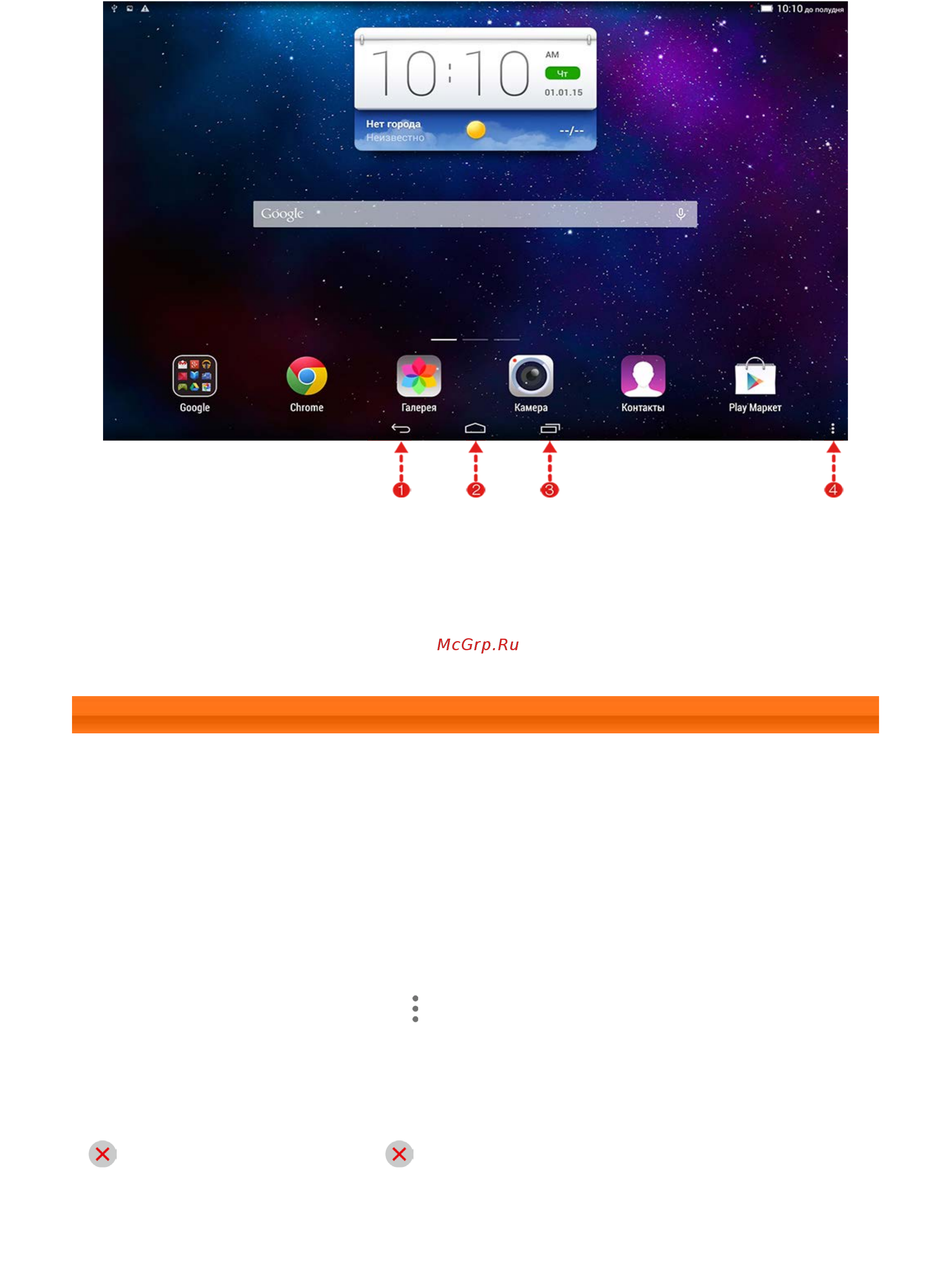 Lenovo Tab2 A10-70L 32Gb LTE Blue (ZA010070RU) Инструкция по эксплуатации онлайн [6/45] 241404
