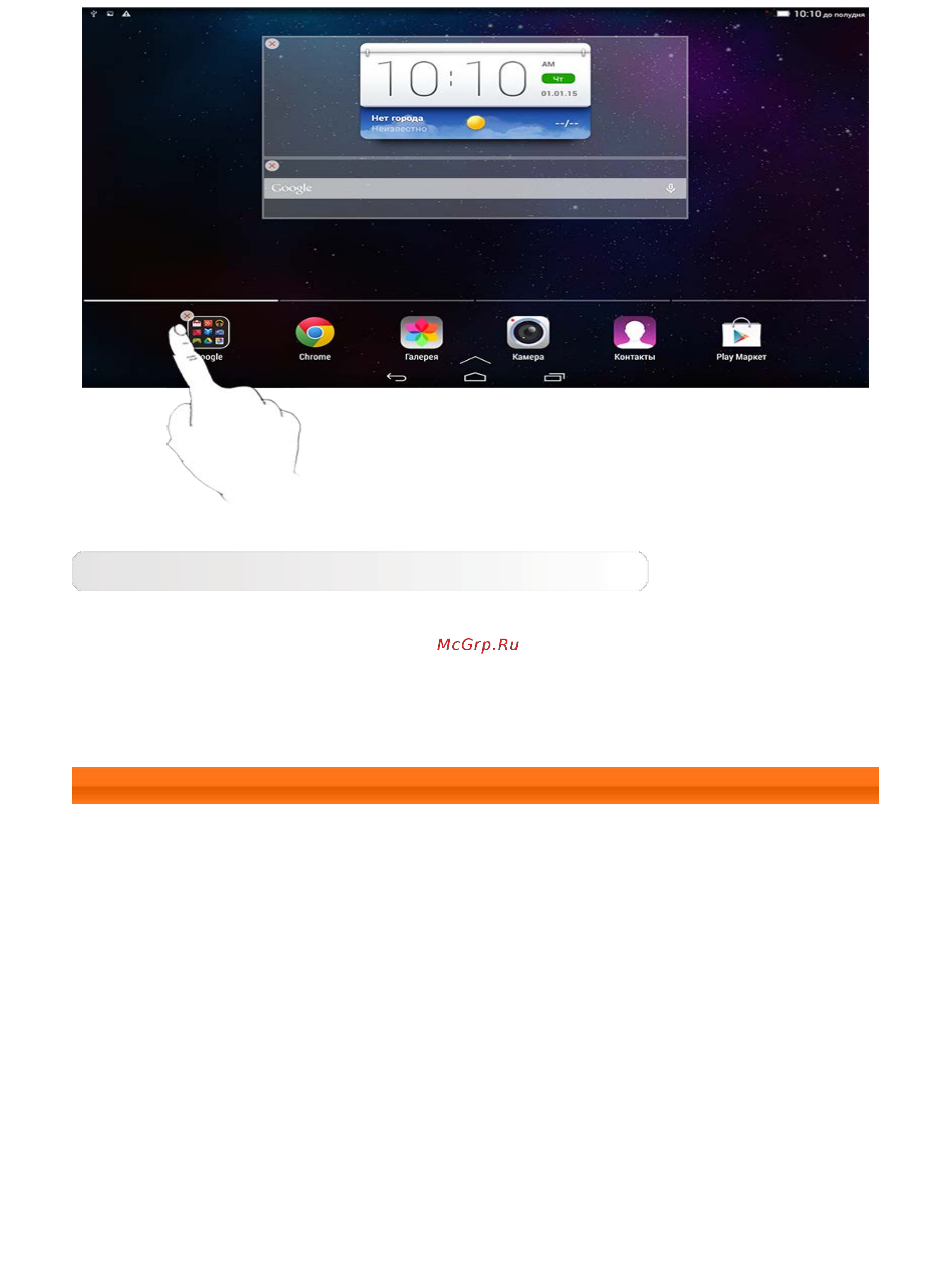 Lenovo Tab2 A10-70L 32Gb LTE Blue (ZA010070RU) Инструкция по эксплуатации онлайн [7/45] 241404