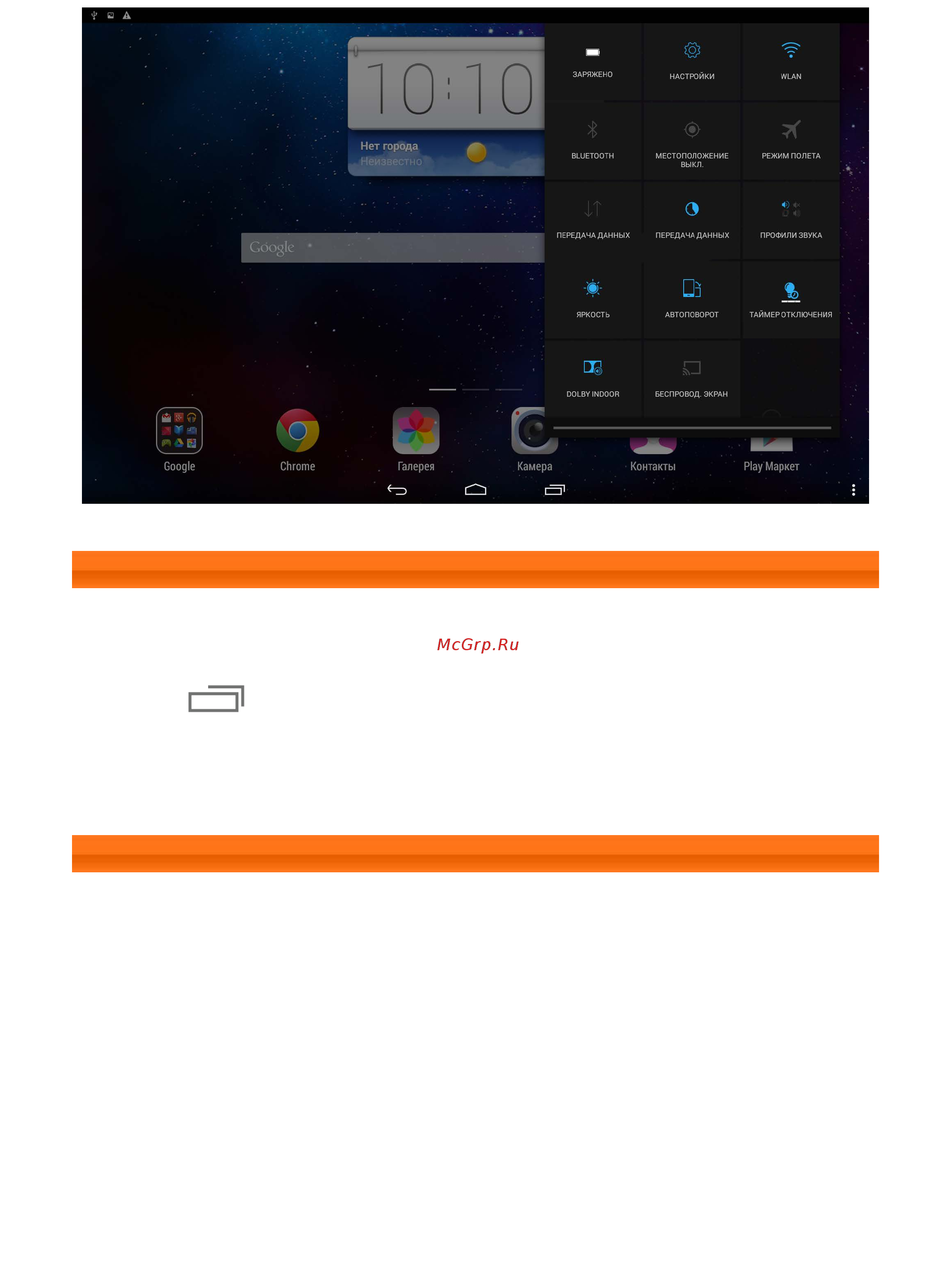 Lenovo Tab2 A10-70L 32Gb LTE Blue (ZA010070RU) Инструкция по эксплуатации онлайн [8/45] 241404