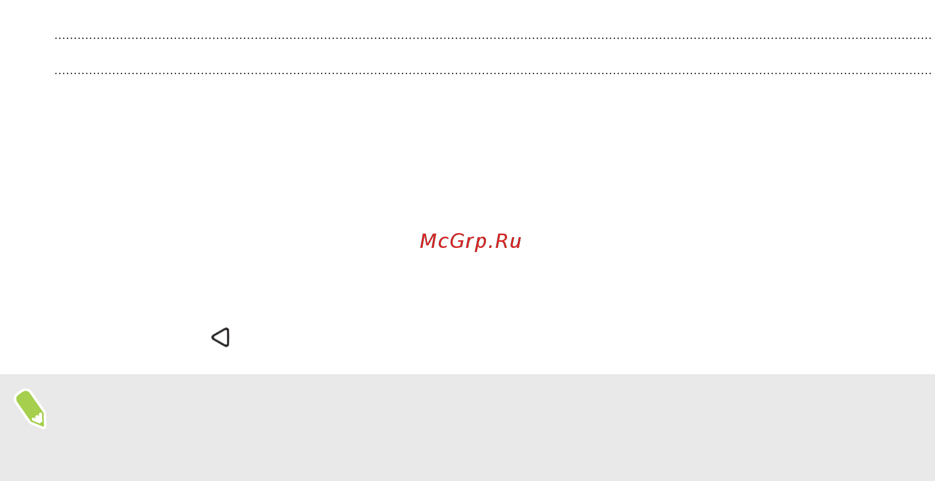 HTC 10 Lifestyle 32Gb Glacier Silver [65/194] Изменение главного начального экрана
