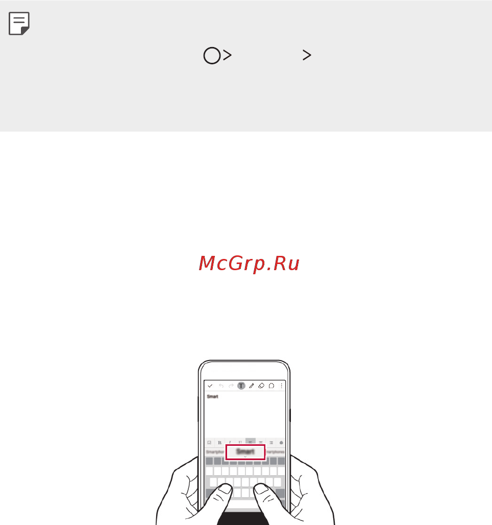 LG X Power Gold (K220DS) [47/115] Ввод текста