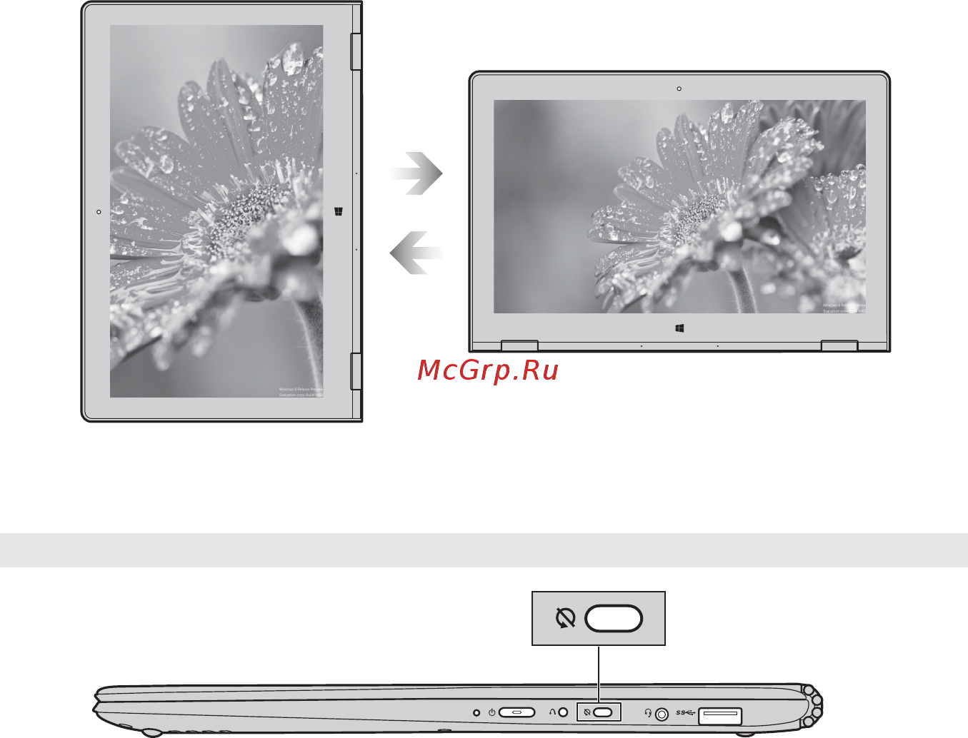 Lenovo Yoga 900-13ISK2 (80UE006NRK) [16/35] Ориентация экрана