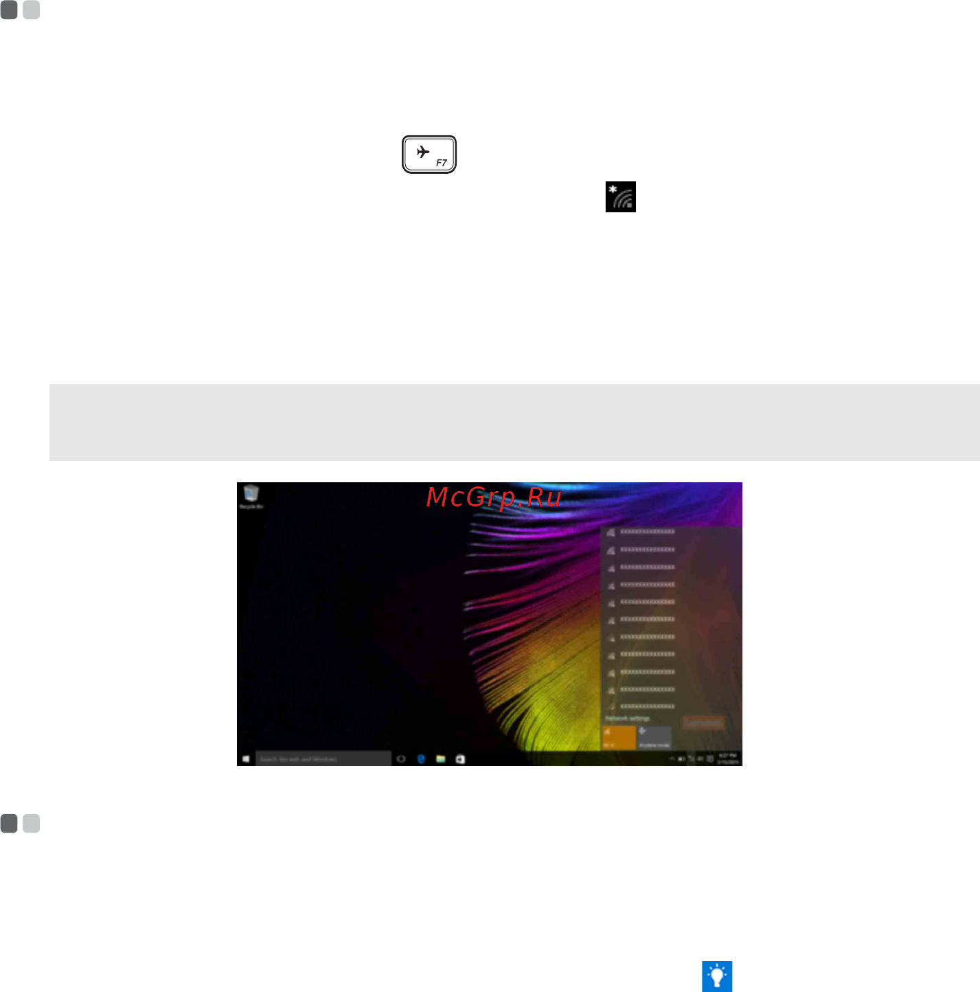 Lenovo Yoga 510-14ISK (80S7005BRK) [26/38] Включение беспроводного подключения