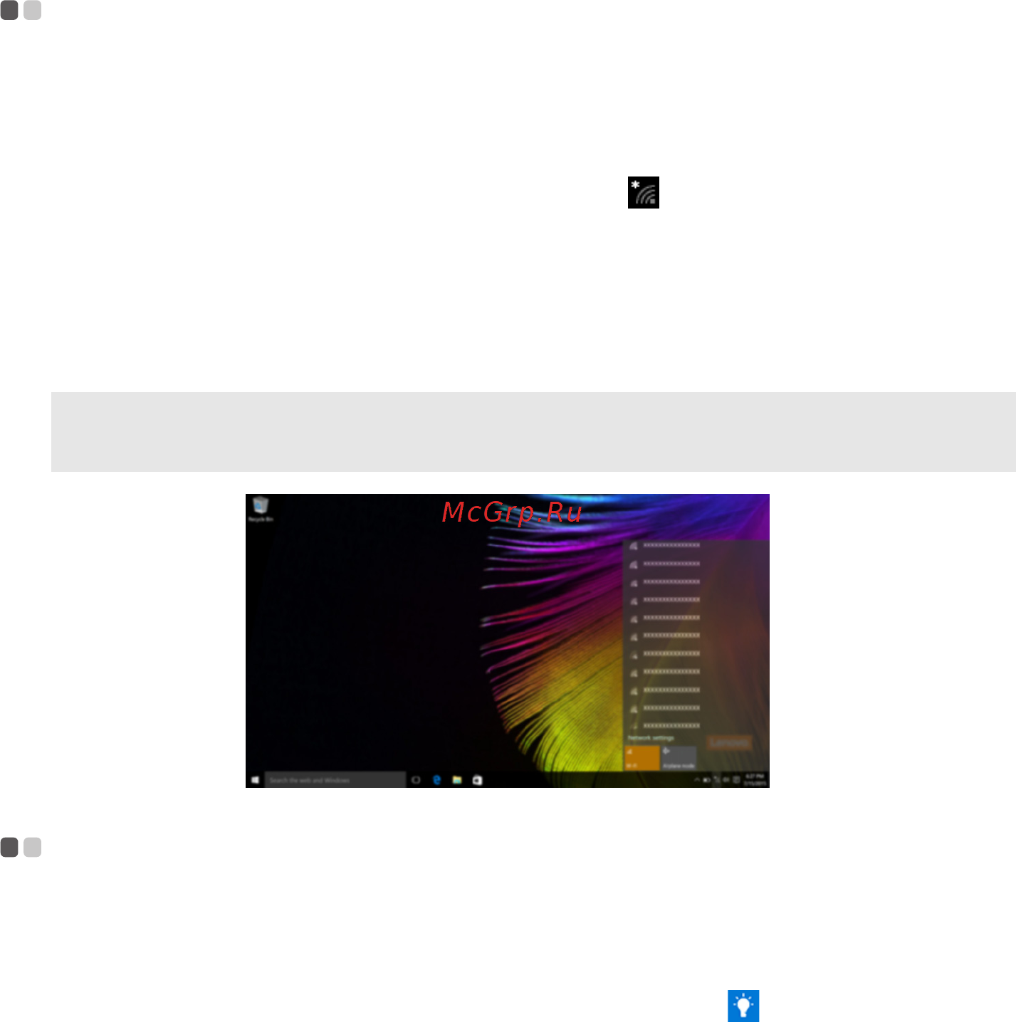 Lenovo IdeaPad Y700 15 (80NV0046RK) [25/38] Включение беспроводного подключения