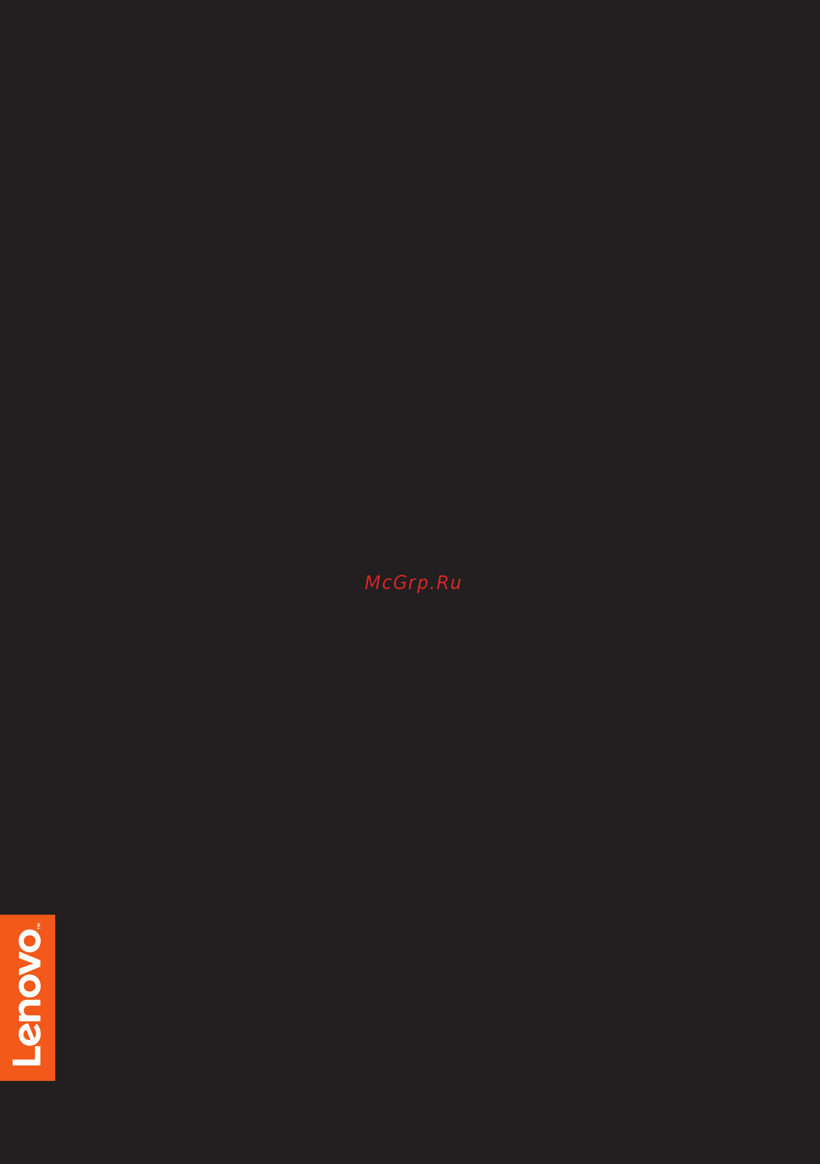 Lenovo IdeaPad Y700 15 (80NV0046RK) Инструкция по эксплуатации онлайн [38/38] 241428
