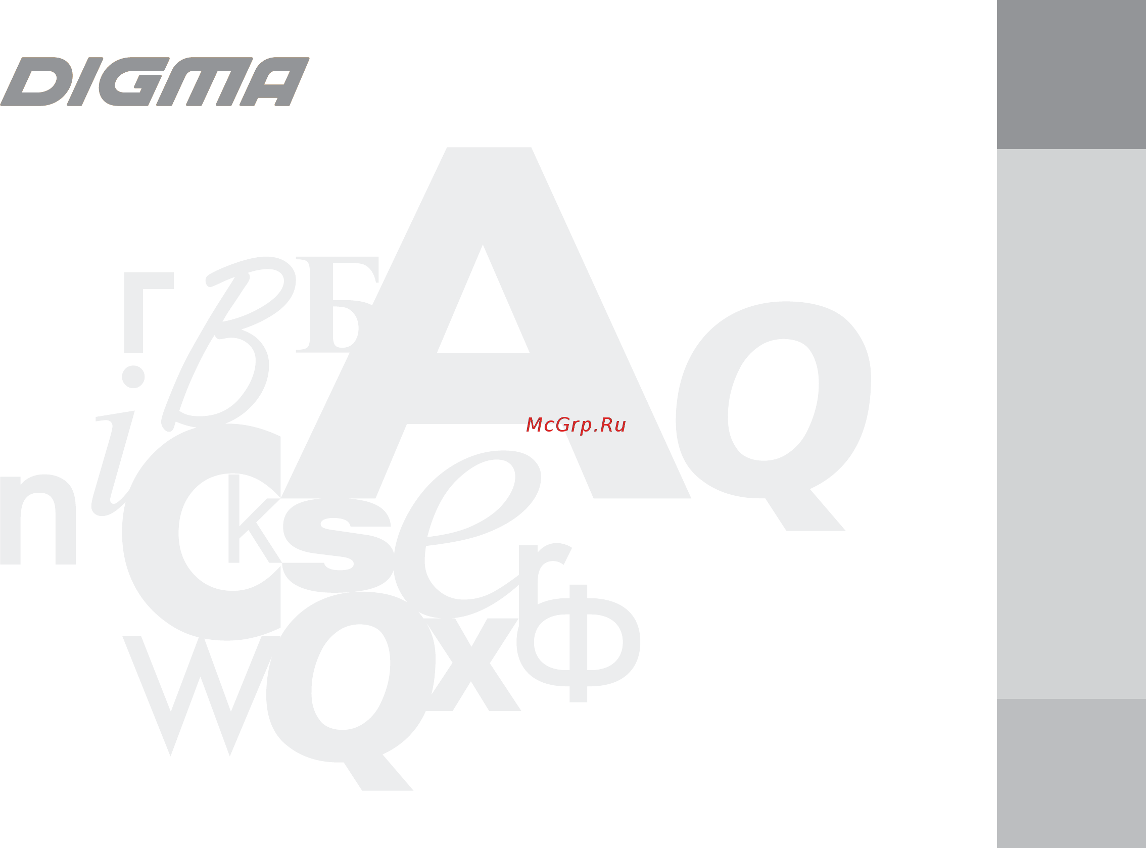Digma E631 White Инструкция по эксплуатации онлайн