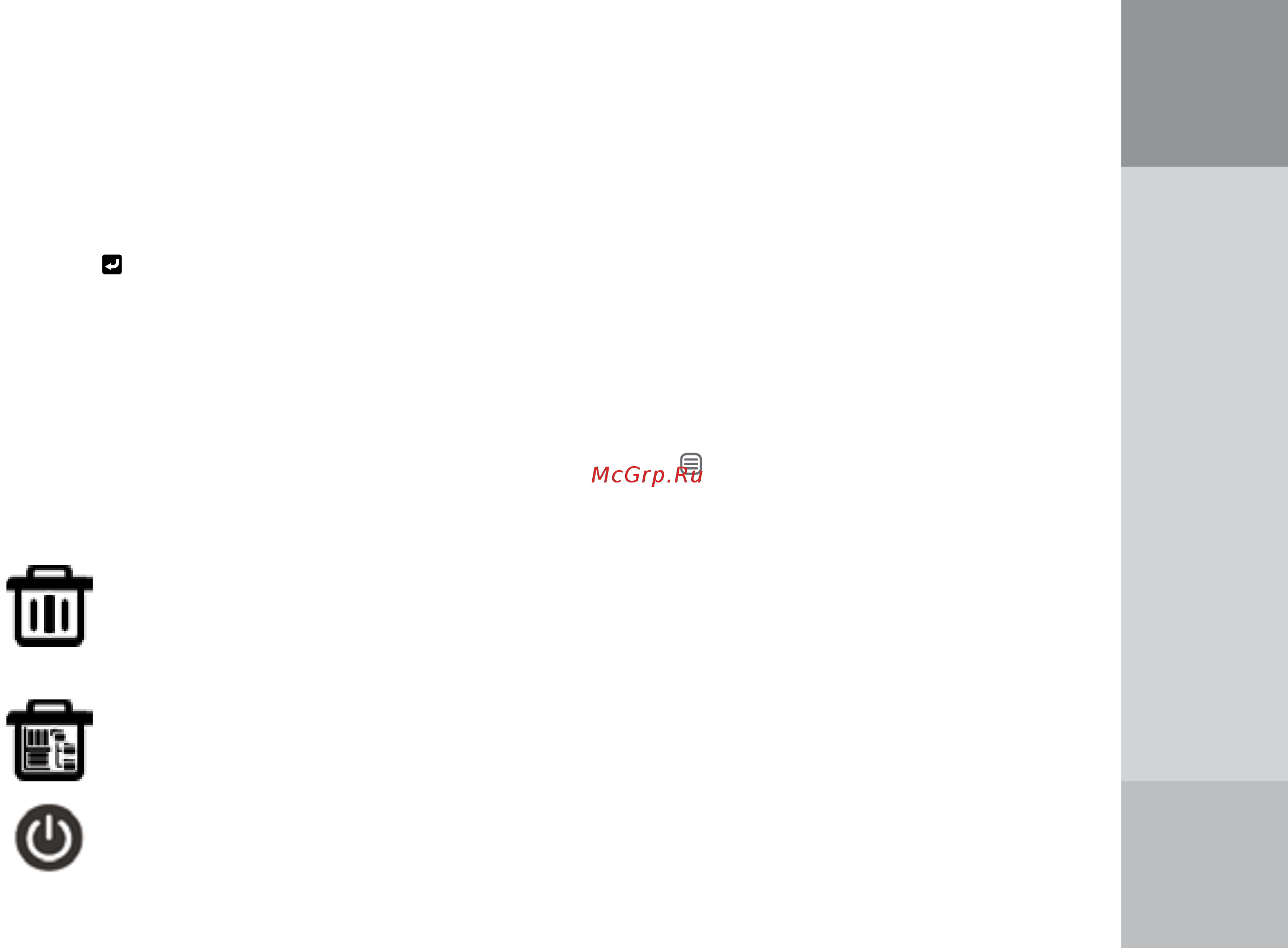 Digma E631 White [11/22] Удалить из истории