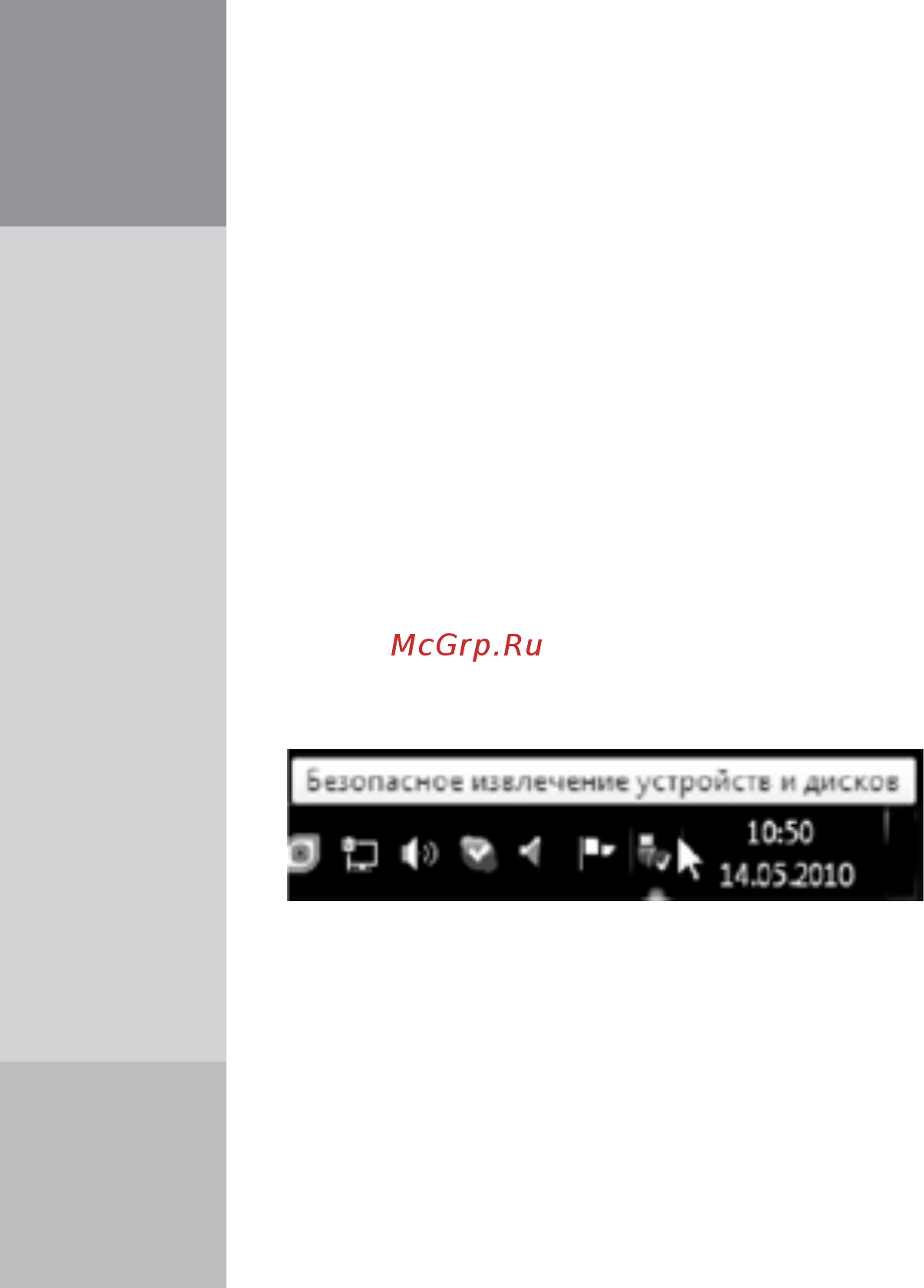 Digma E631 White [8/22] Www digma ru