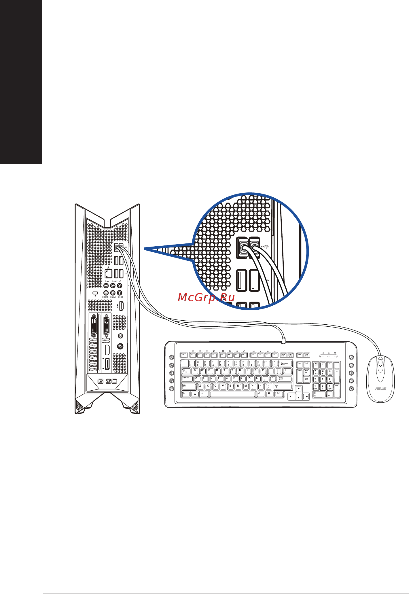 Asus G20CB-RU006T [16/50] Подготовка компьютера к работе
