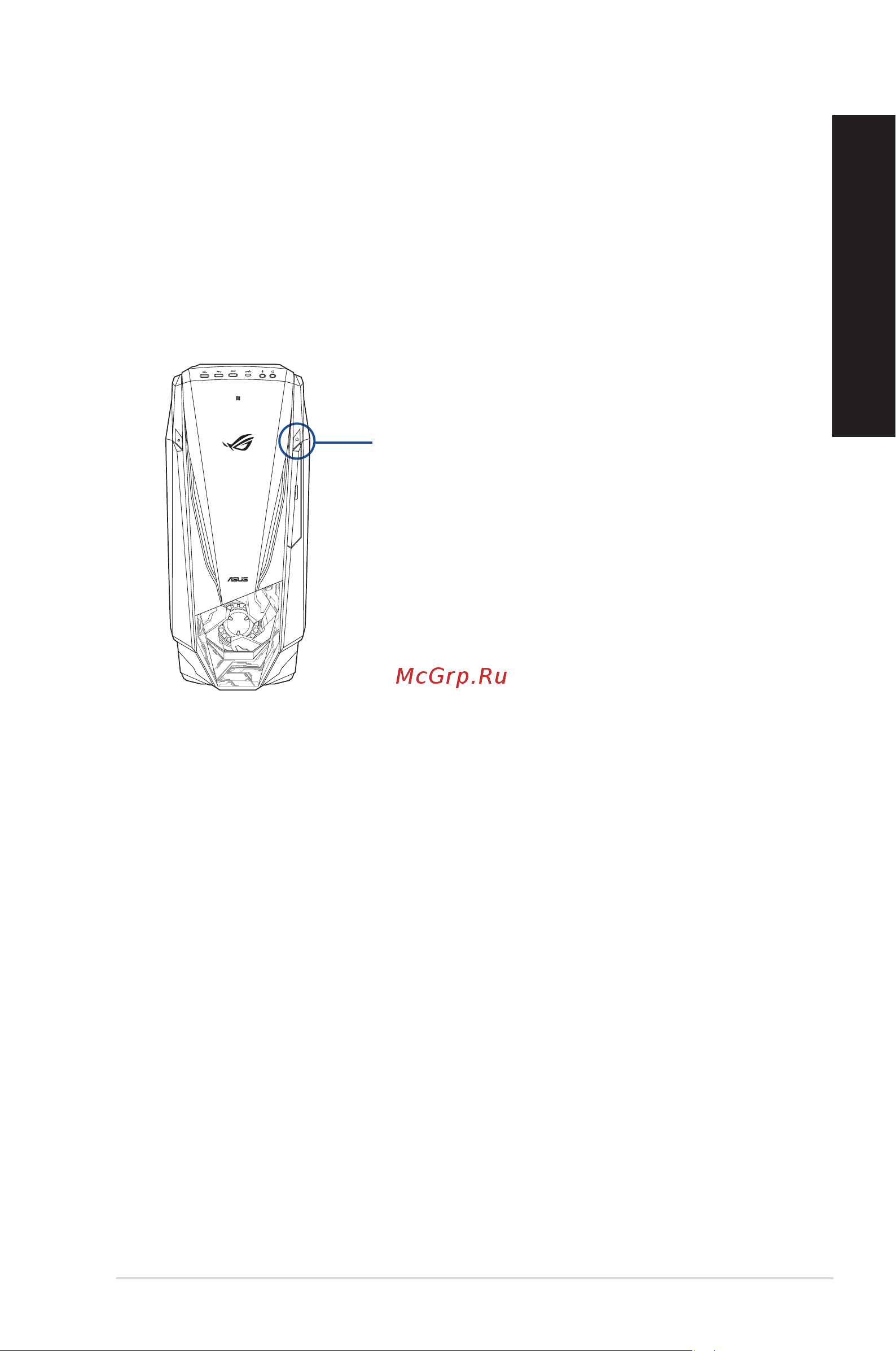 Asus GT51CA-RU002T [17/48] Включение компьютера