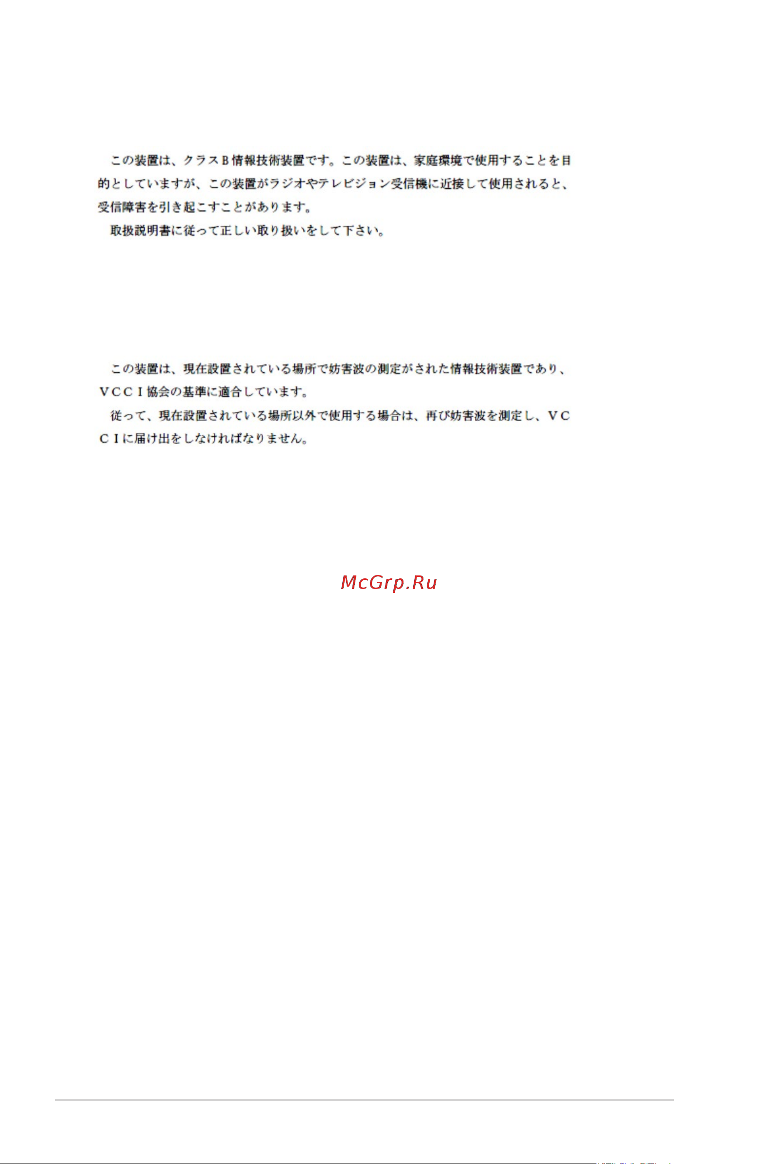 Asus GT51CA-RU002T [6/48] Vcci class b statement