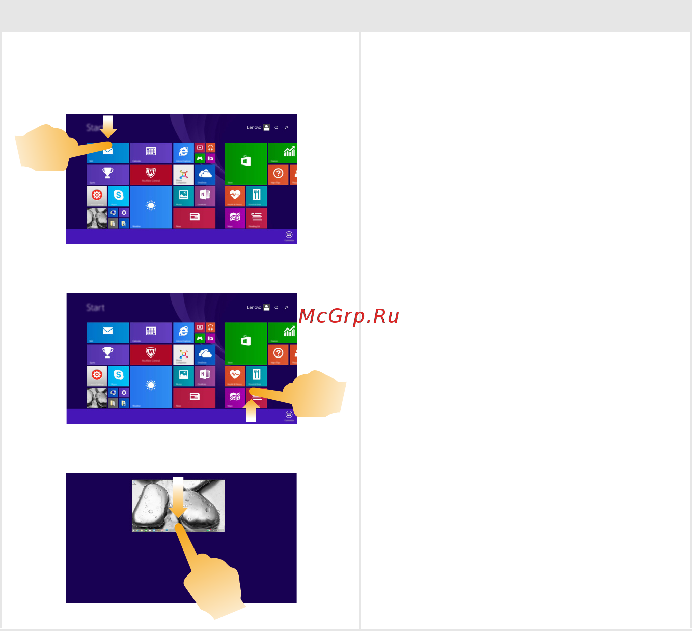 Lenovo Yoga 500 (80R500BTRK) [31/43] Часто используемые жесты выполняемые действия