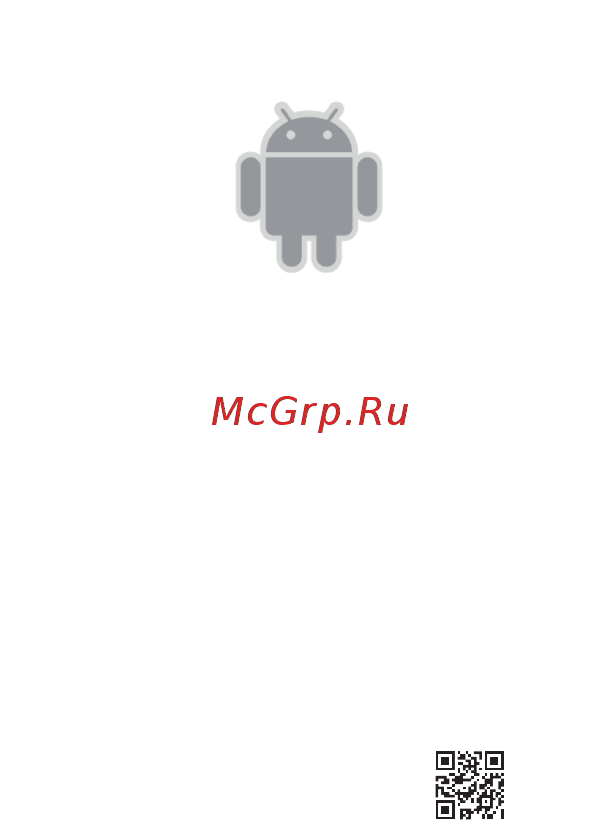 Huawei Mediapad T2 7.0 8Gb LTE Silver (BGO-DL09) Инструкция по эксплуатации онлайн [32/32] 241502