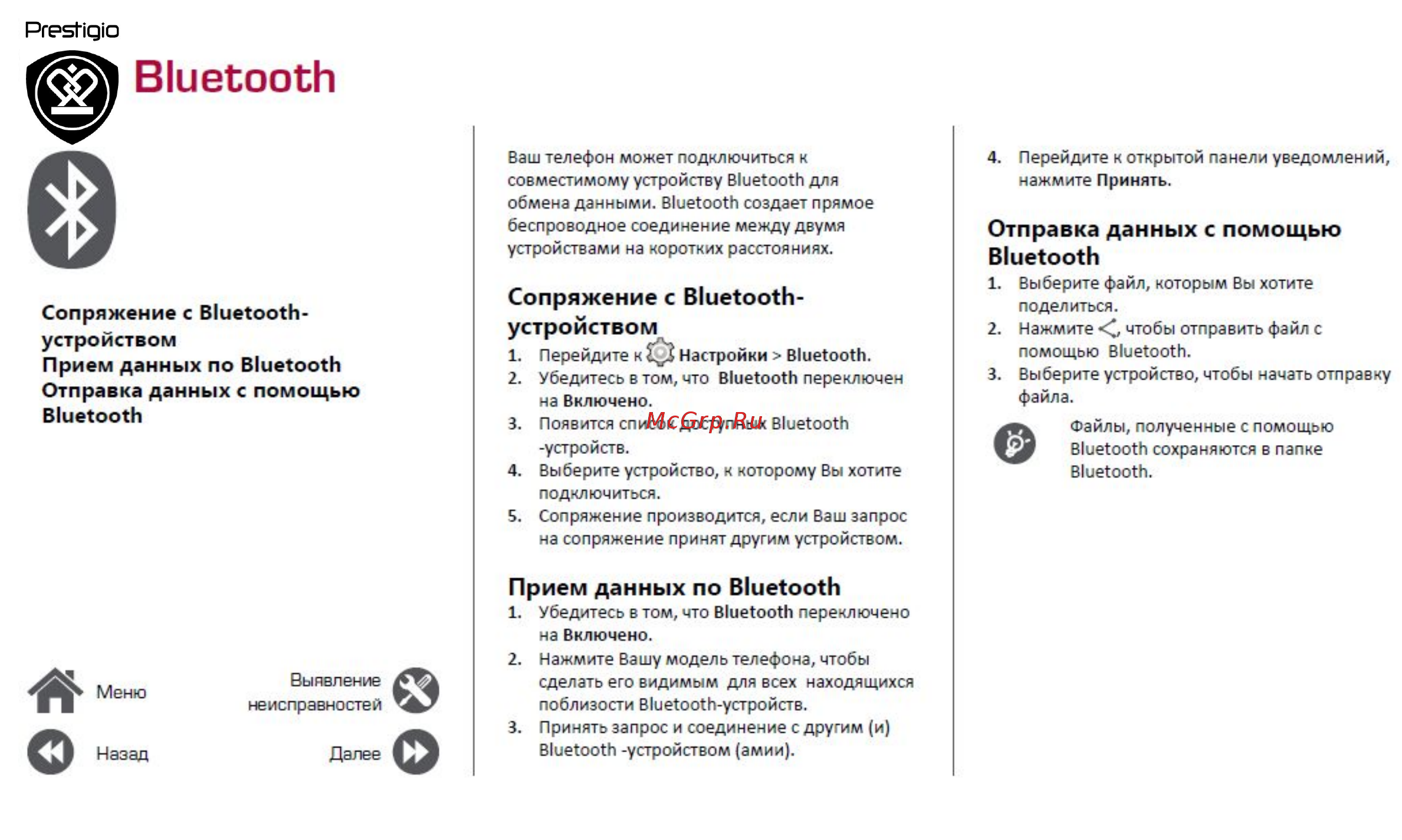 Prestigio Wize NX3 Duo Black (PSP3517) [31/39] Bluetooth