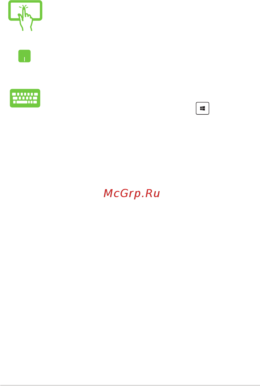 Asus G752VS-GC082T [57/134] Использование snap