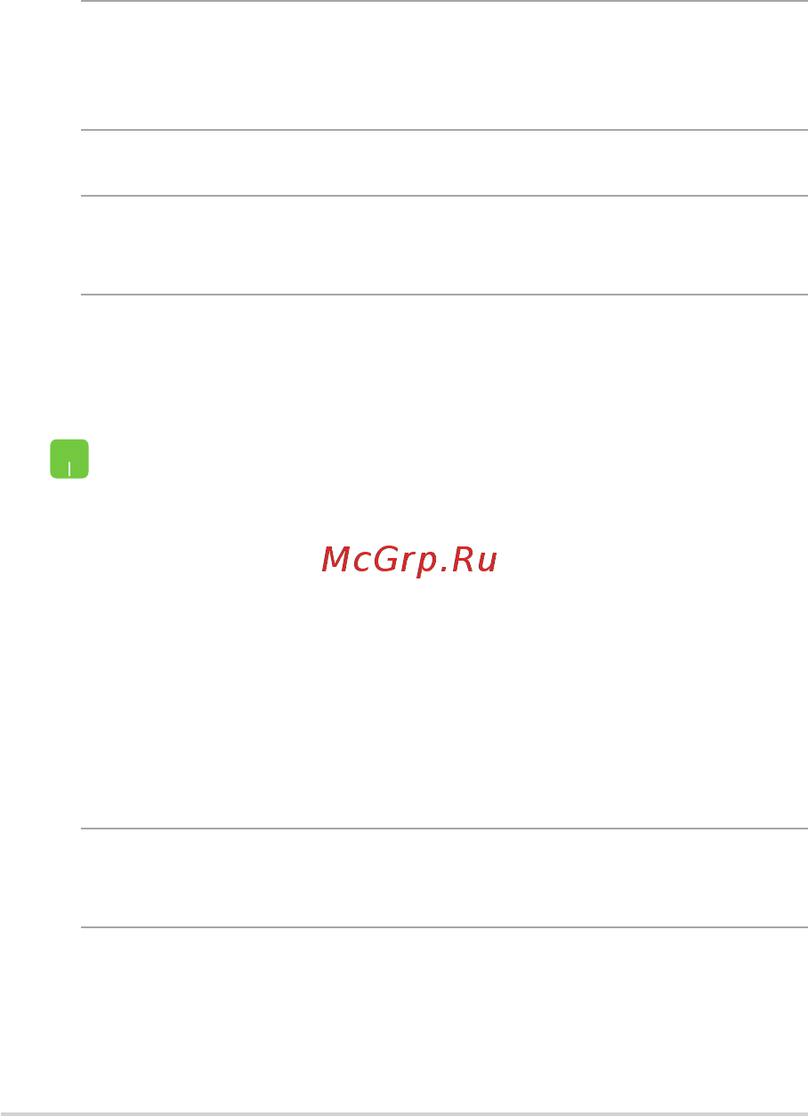 Asus K501UQ-DM068T [54/106] Использование сетевого подключения с динамическим ip pppoe