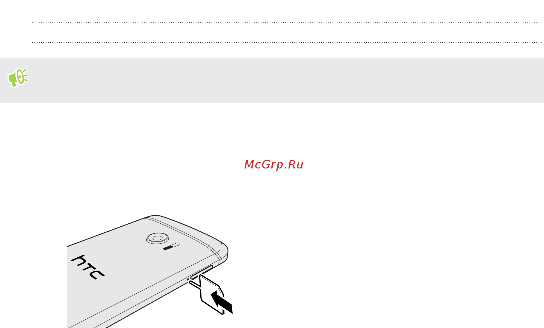 HTC 10 Carbon Gray [21/194] Извлечение карты microsd