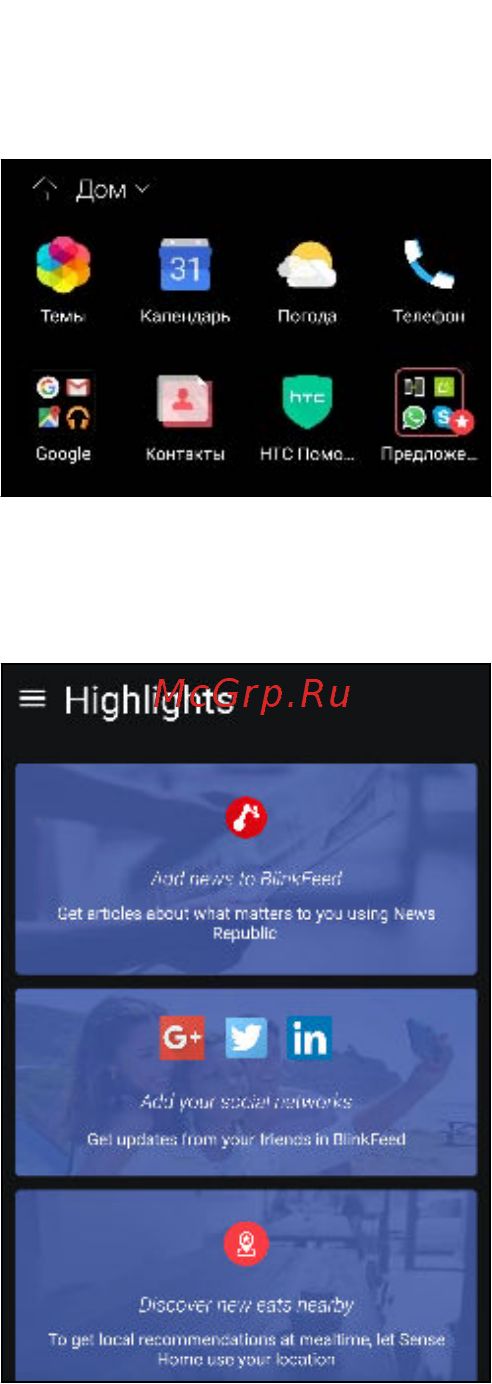 HTC 10 32Gb Glacier Silver [13/194] Датчик распознавания отпечатков пальцев