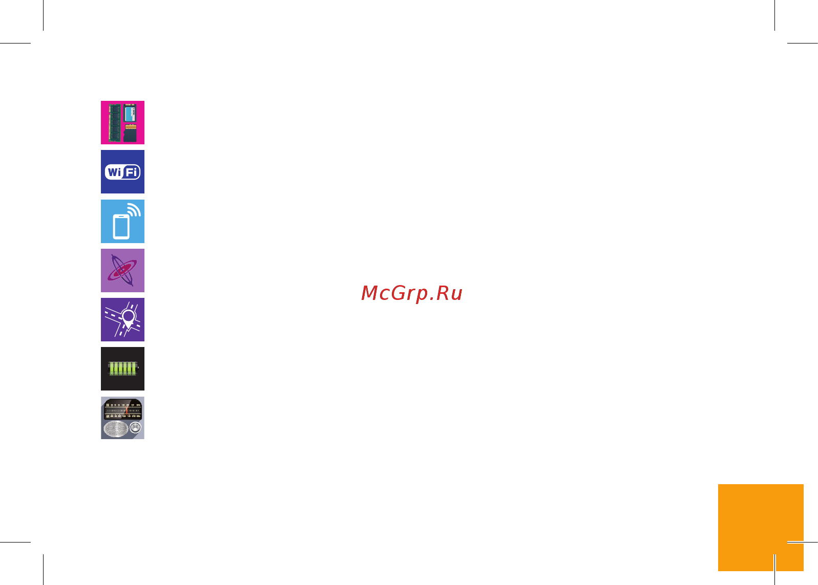 Digma Linx C500 3G 4Gb Graphite Инструкция по эксплуатации онлайн [5/28] 241600