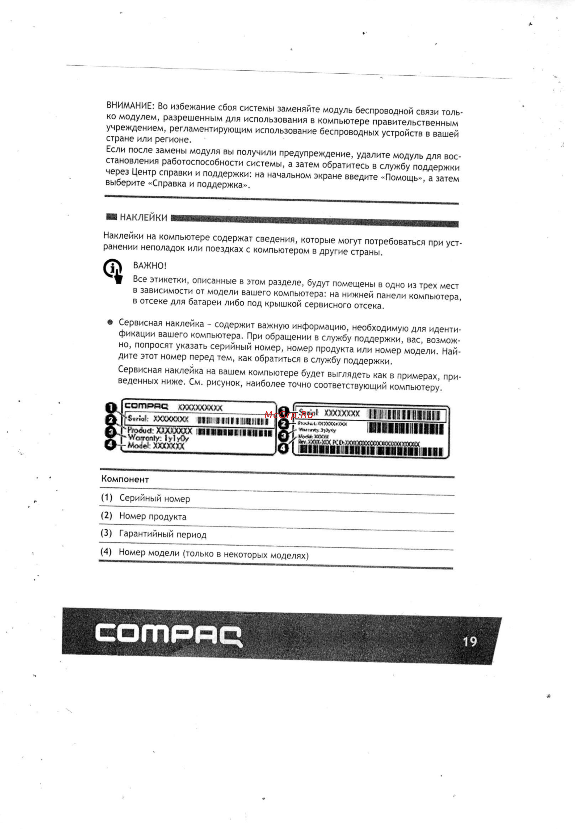 HP 15-f100ur M7U98EA [12/13] Да липйтг