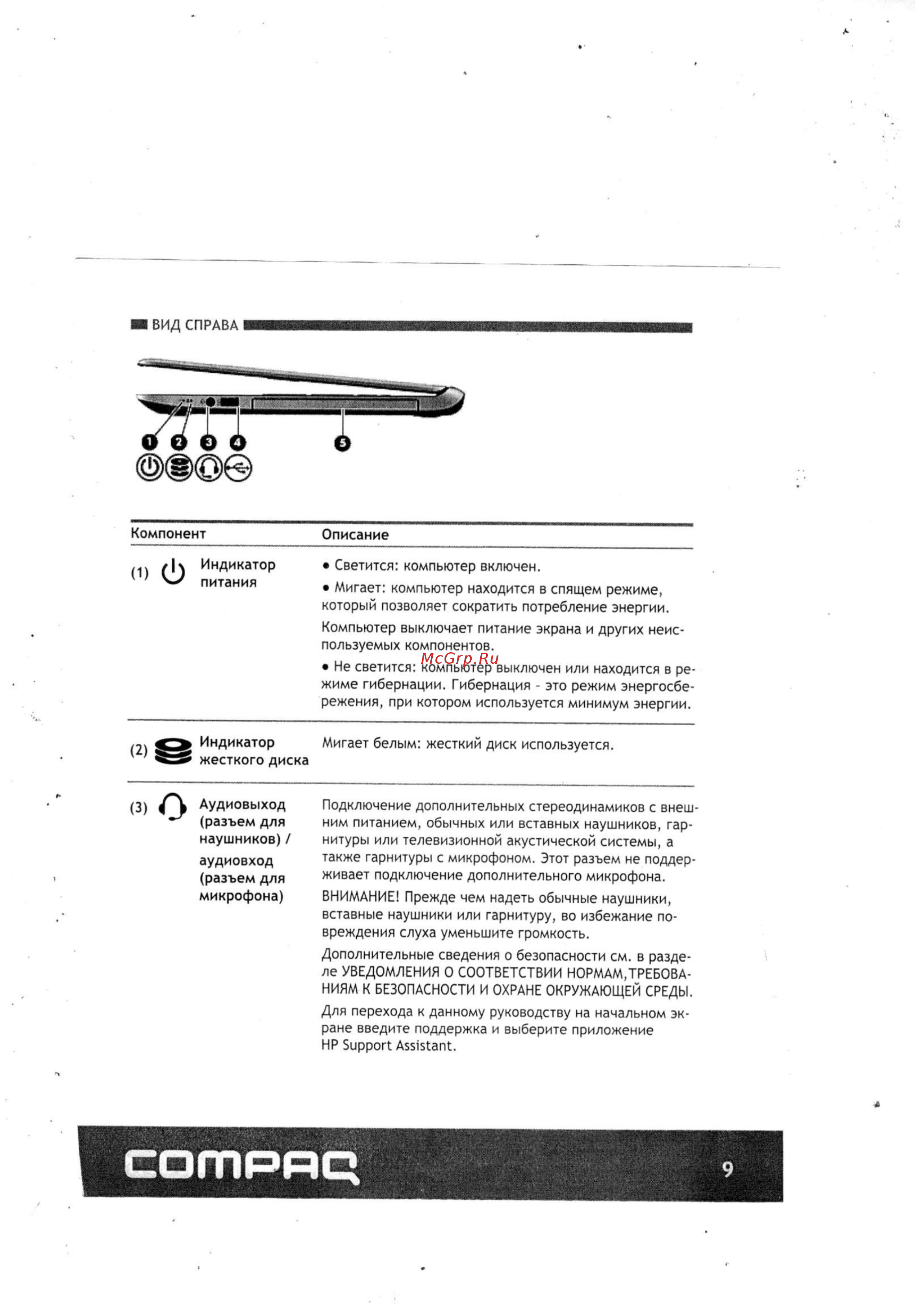 HP 15-f100ur M7U98EA [2/13] Согпряр