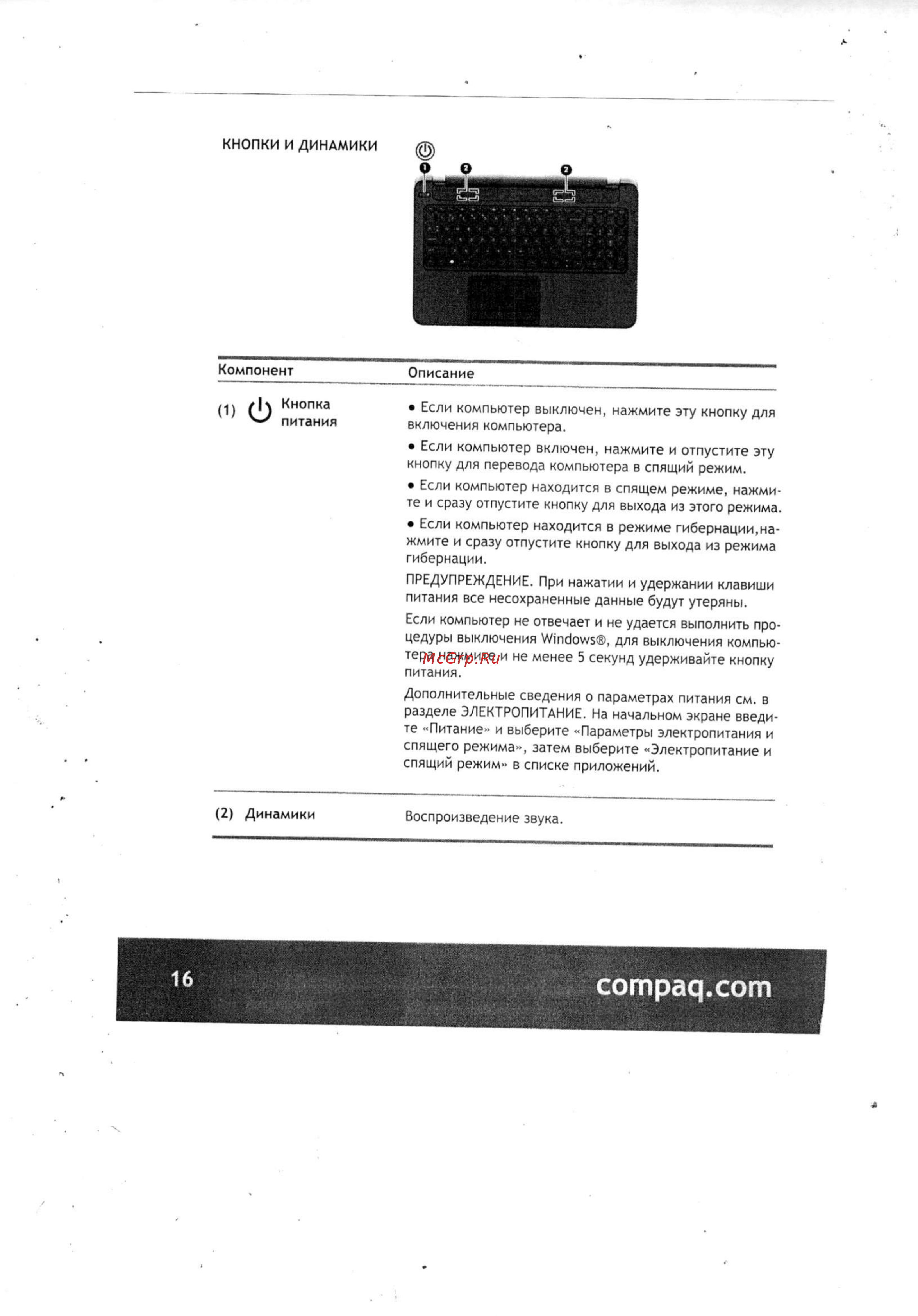 Compaq 15-f100ur M7U98EA [9/13] Compaq com