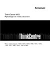 Lenovo ThinkCentre M53 Tiny slim (10DE001NRU) Инструкция по эксплуатации
