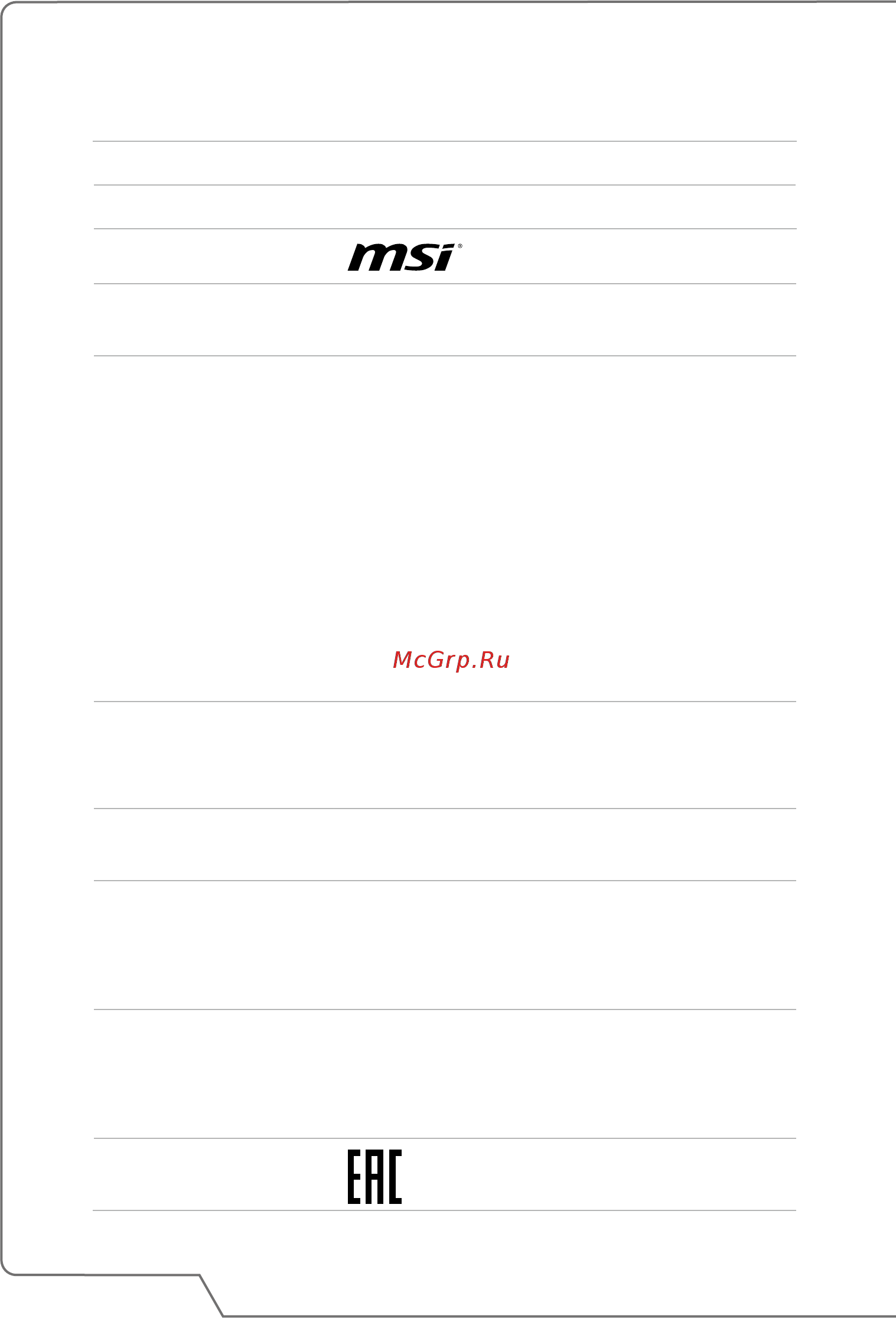 MSI GS40 6QE-233RU [10/62] Приложение к руководству пользователя