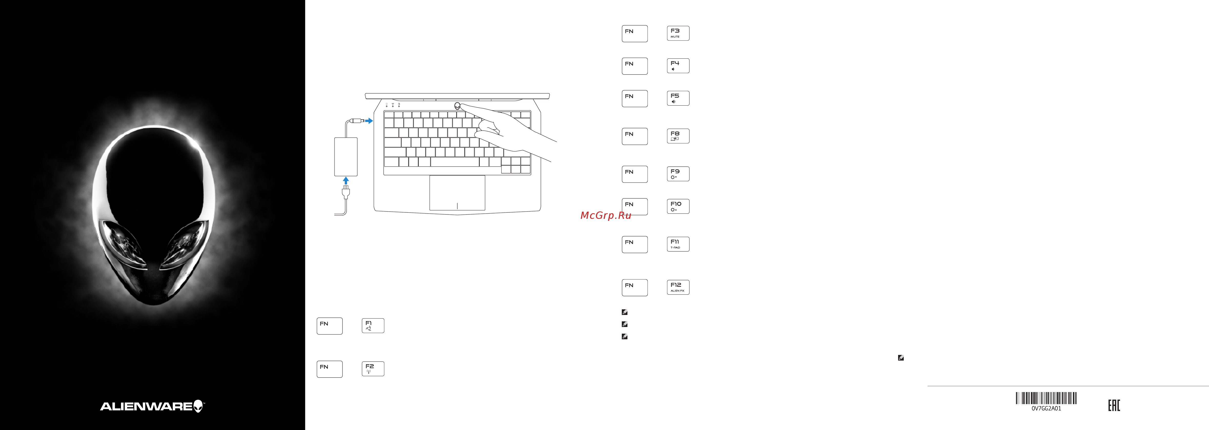 Alienware A13-4851 Инструкция по эксплуатации онлайн