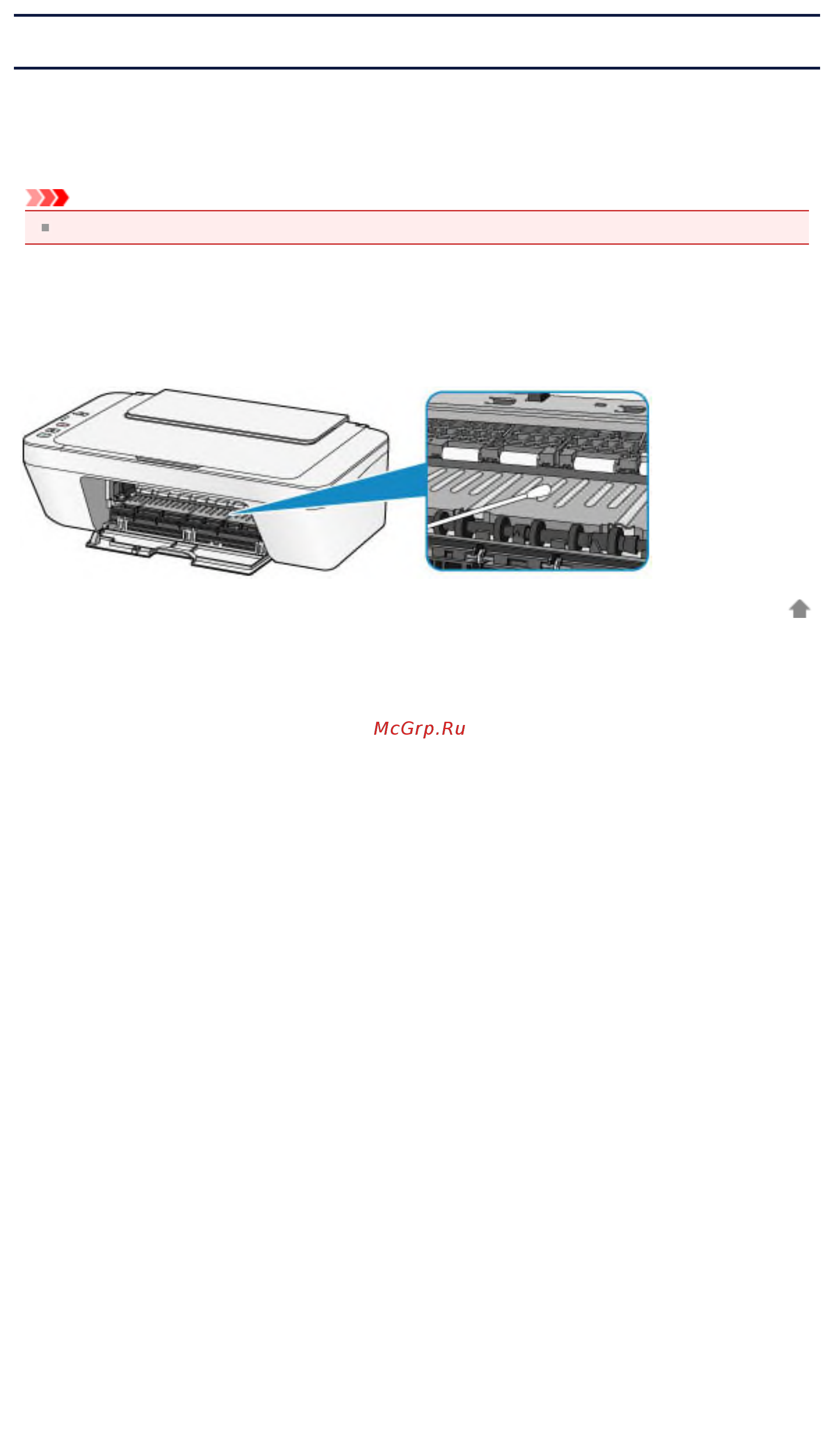 Canon PIXMA MG2540S [56/113] Чистка выступающих внутренних компонентов устройства