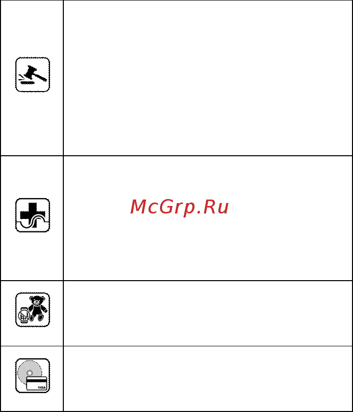 Micromax Canvas Fire-3 A107  Cosmic Grey [11/53] Меры предосторожности