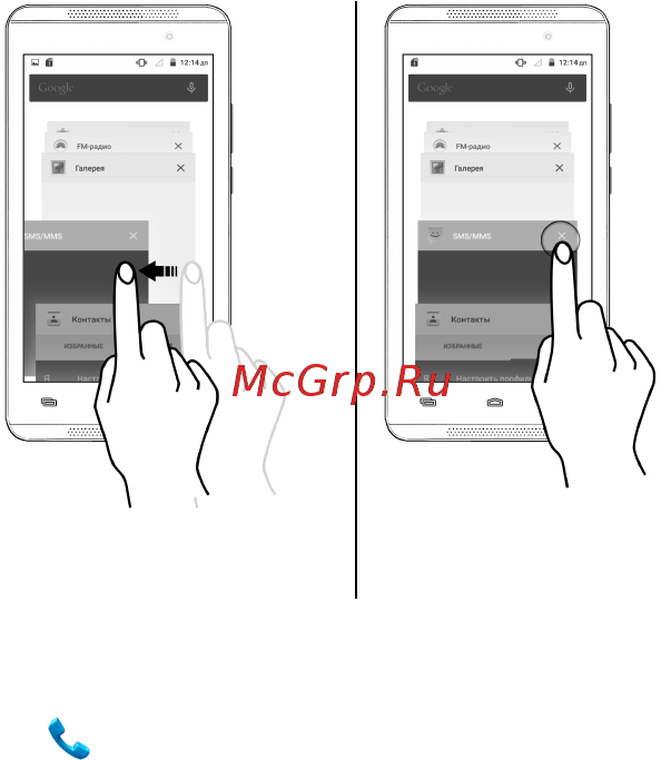 Micromax Canvas Fire-3 A107  Cosmic Grey [37/53] Совершение вызова