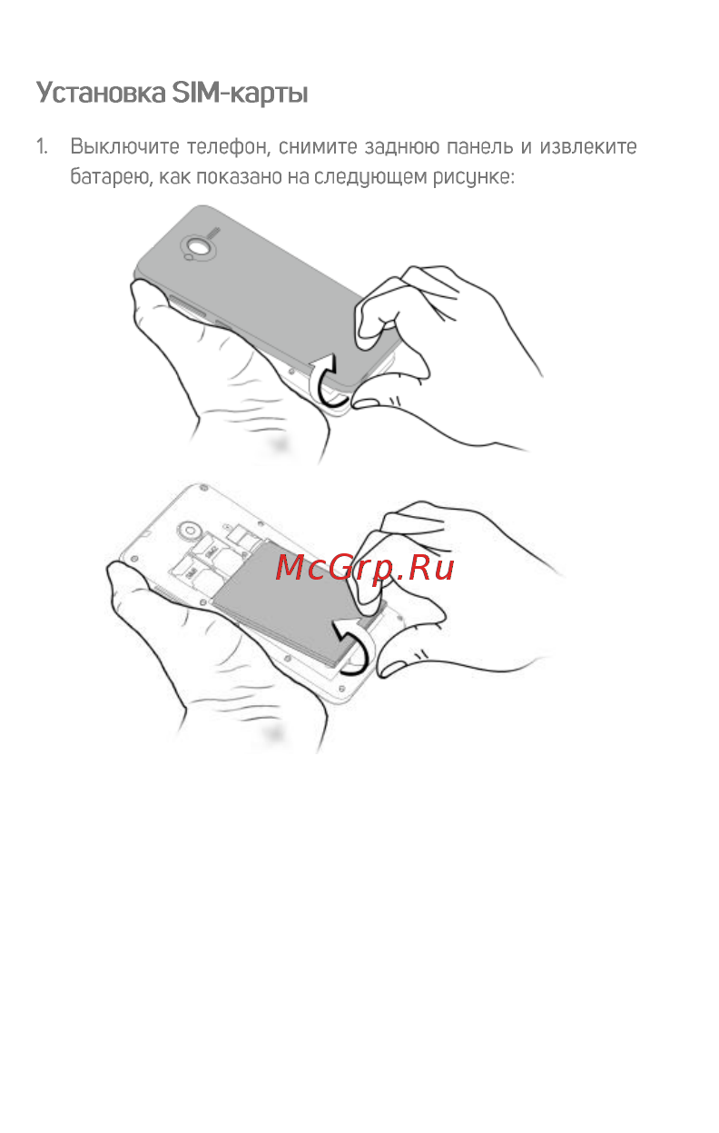 Micromax BOLT Green (Q341) [15/23] Установка 51м карты