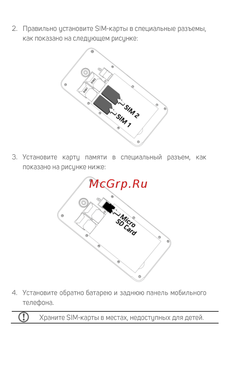 Micromax BOLT Green (Q341) Инструкция по эксплуатации онлайн [16/23] 241720