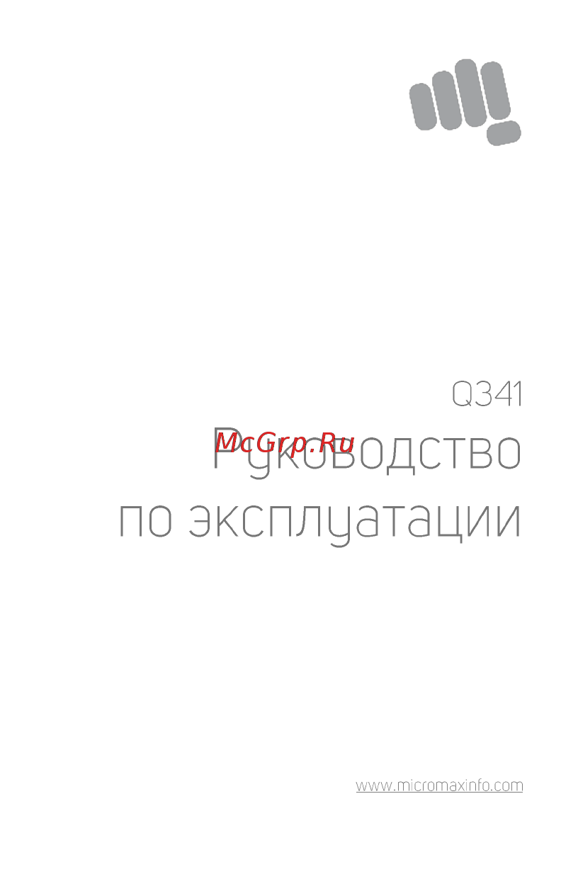 Micromax BOLT Q341 White Инструкция по эксплуатации онлайн