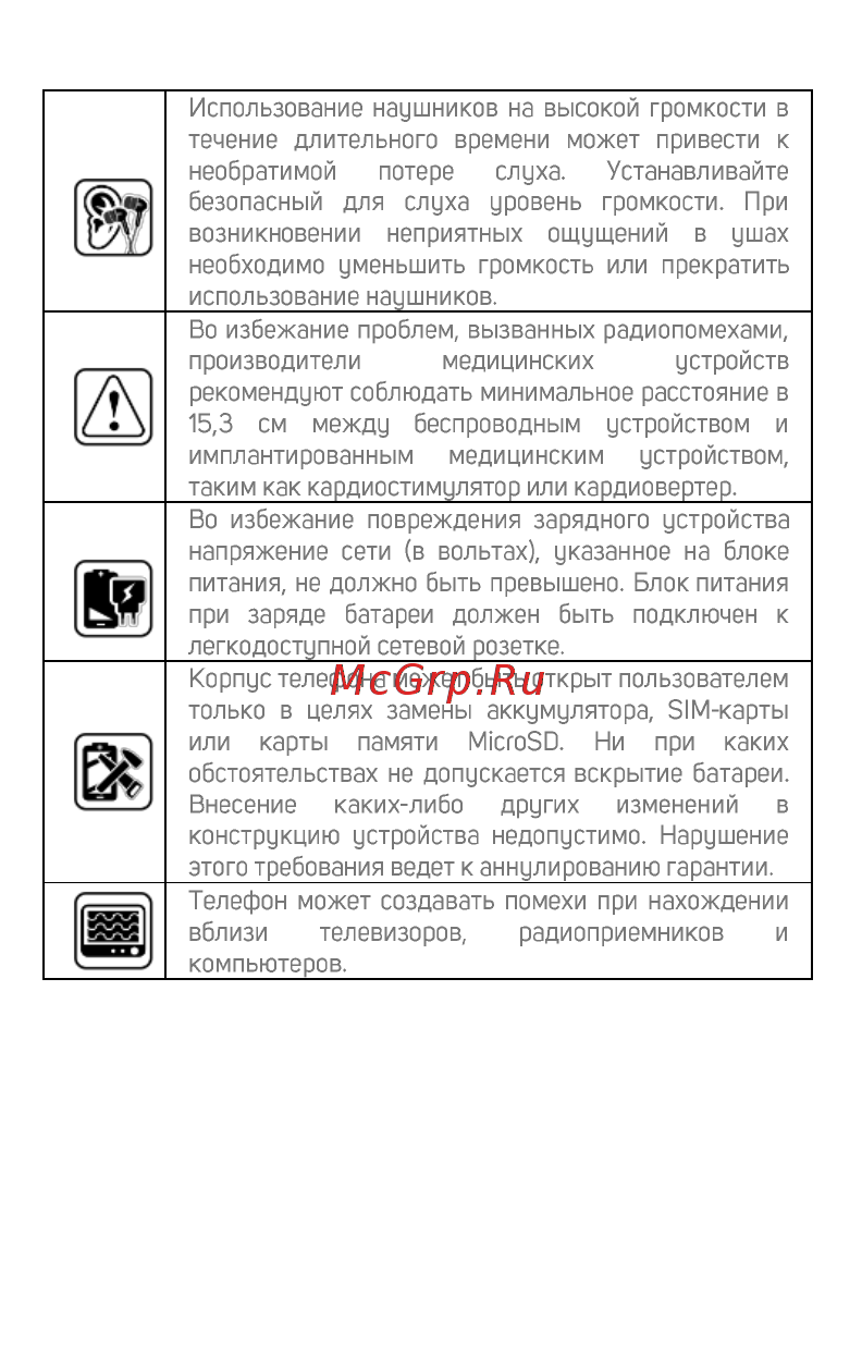 Micromax BOLT Q341 Blue Инструкция по эксплуатации онлайн [10/23] 241722