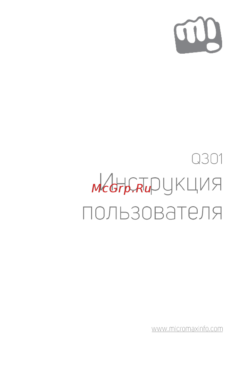 Micromax BOLT Q301 Black Инструкция по эксплуатации онлайн