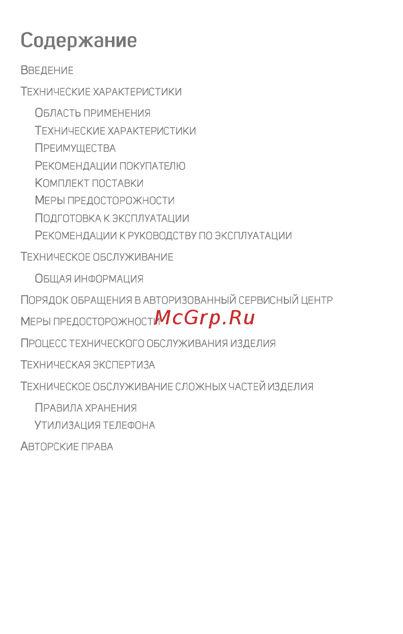 Micromax BOLT Q301 Black Инструкция по эксплуатации онлайн [2/18] 241730
