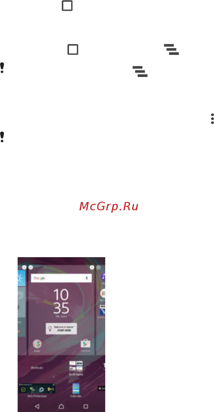 Sony Xperia X Performance Lime Gold (F8131) [27/133] Виджеты