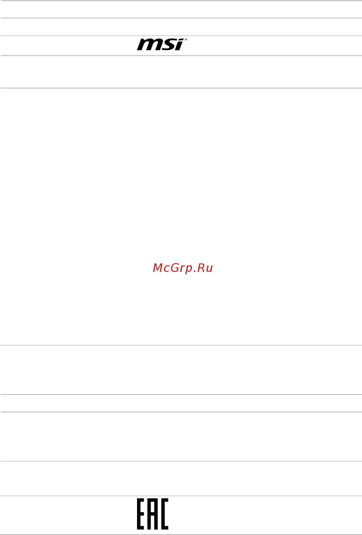 MSI GT73VR 6RF-004RU Инструкция по эксплуатации онлайн [60/63] 241781