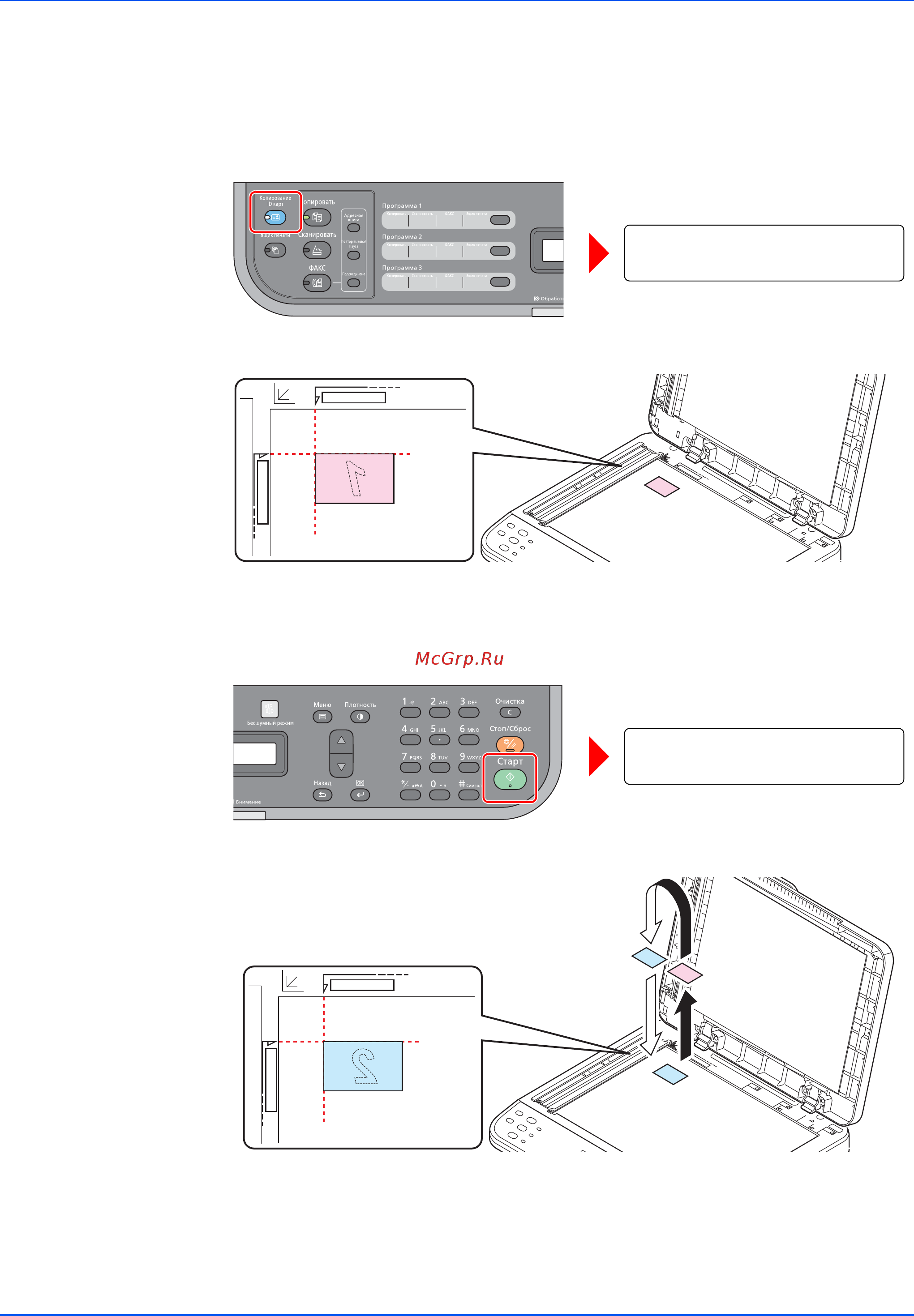 Kyocera ECOSYS FS-1025MFP [100/219] Сканир заднюю стр нажмите клав старт