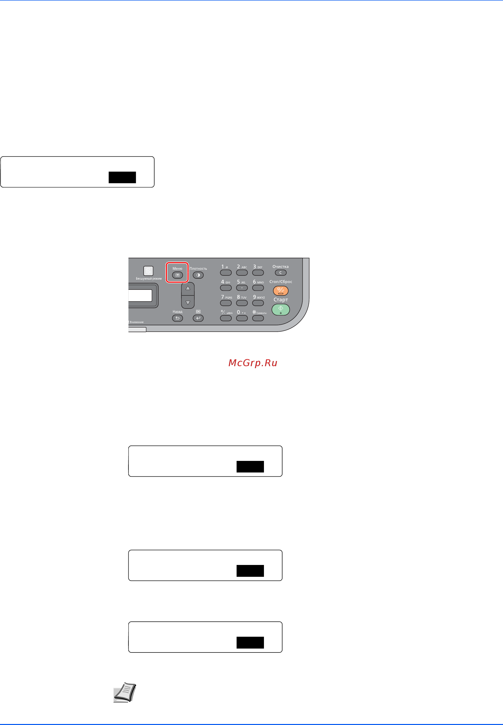 Kyocera ECOSYS FS-1025MFP [125/219] Изменение ид админитратора