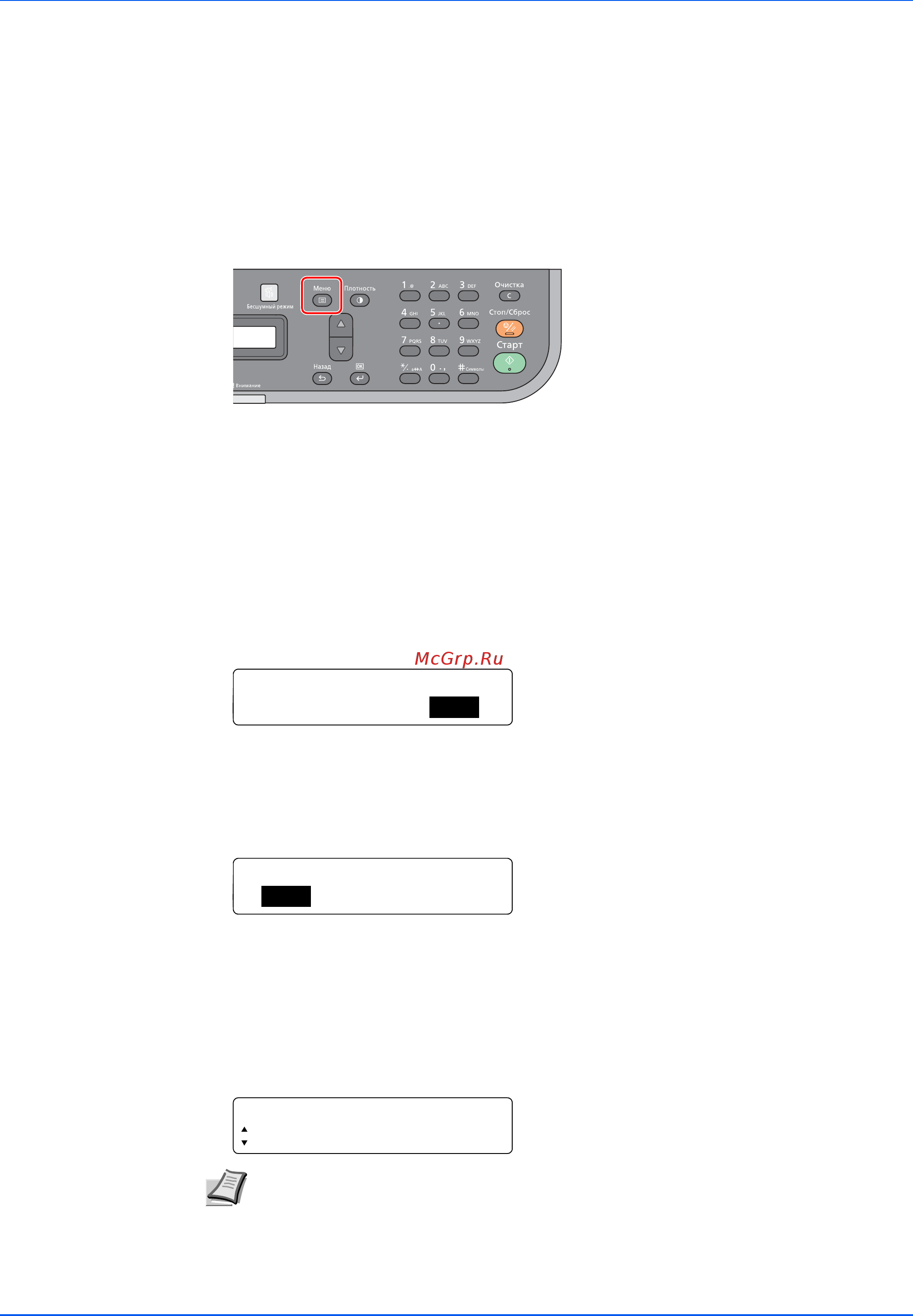 Kyocera ECOSYS FS-1025MFP [128/219] Настройка даты и времени
