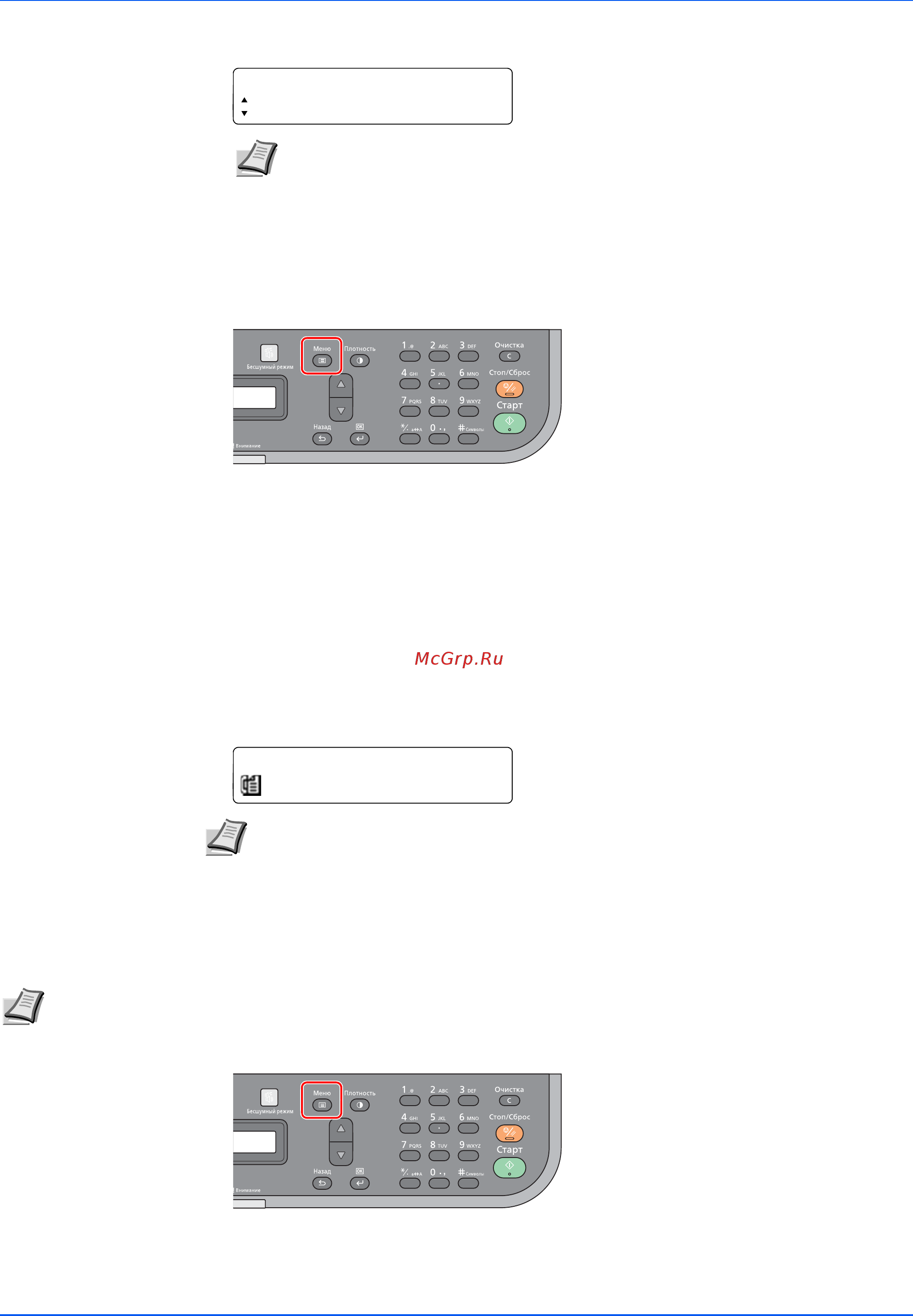 Kyocera ECOSYS FS-1025MFP [130/219] Имя локальн факса