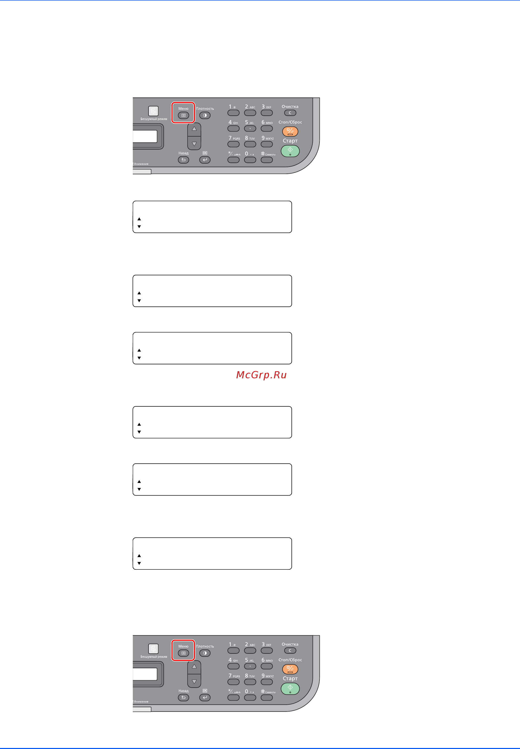 Kyocera ECOSYS FS-1025MFP [140/219] Меню