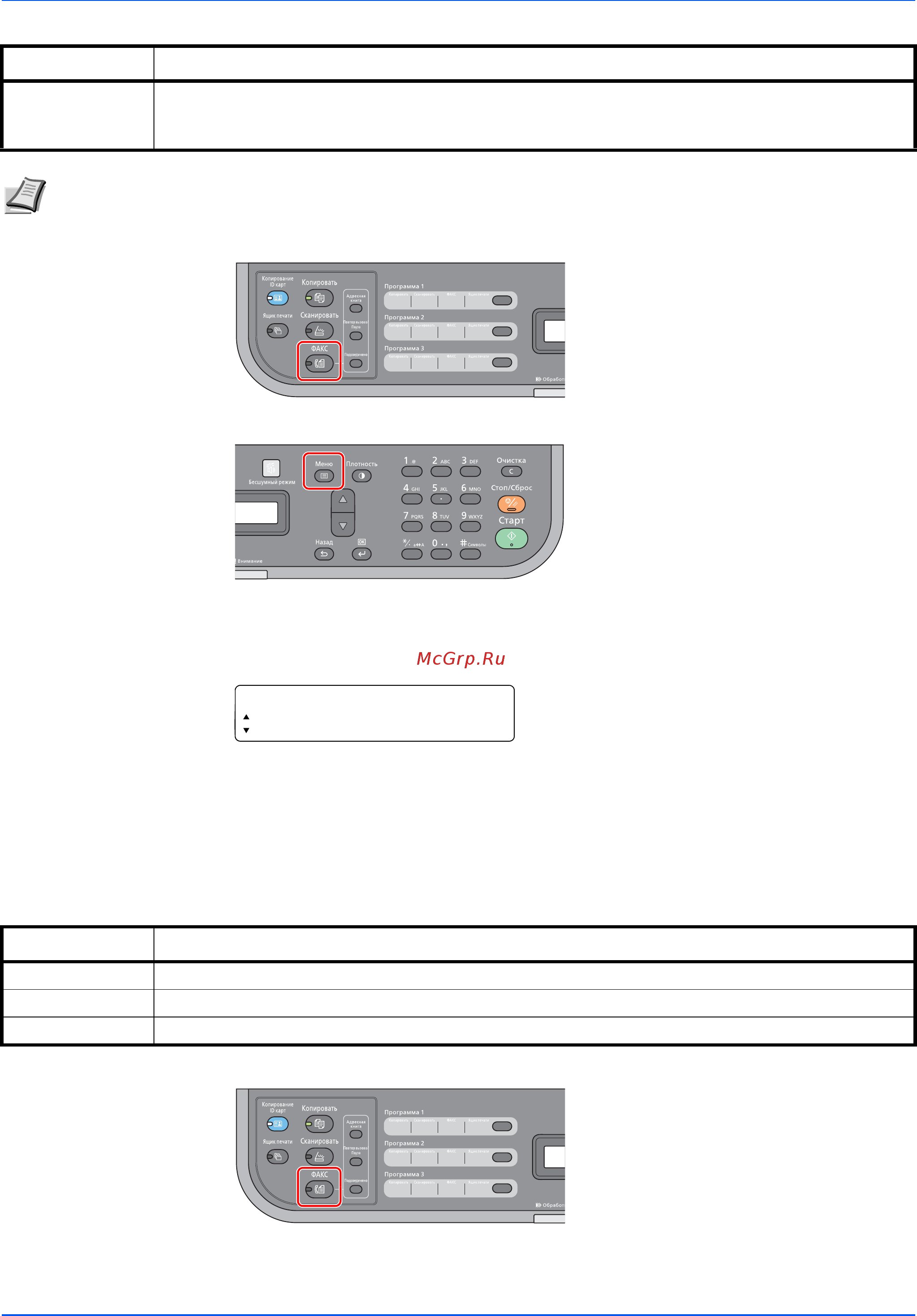 Kyocera ECOSYS FS-1025MFP [143/219] Формат оригинала